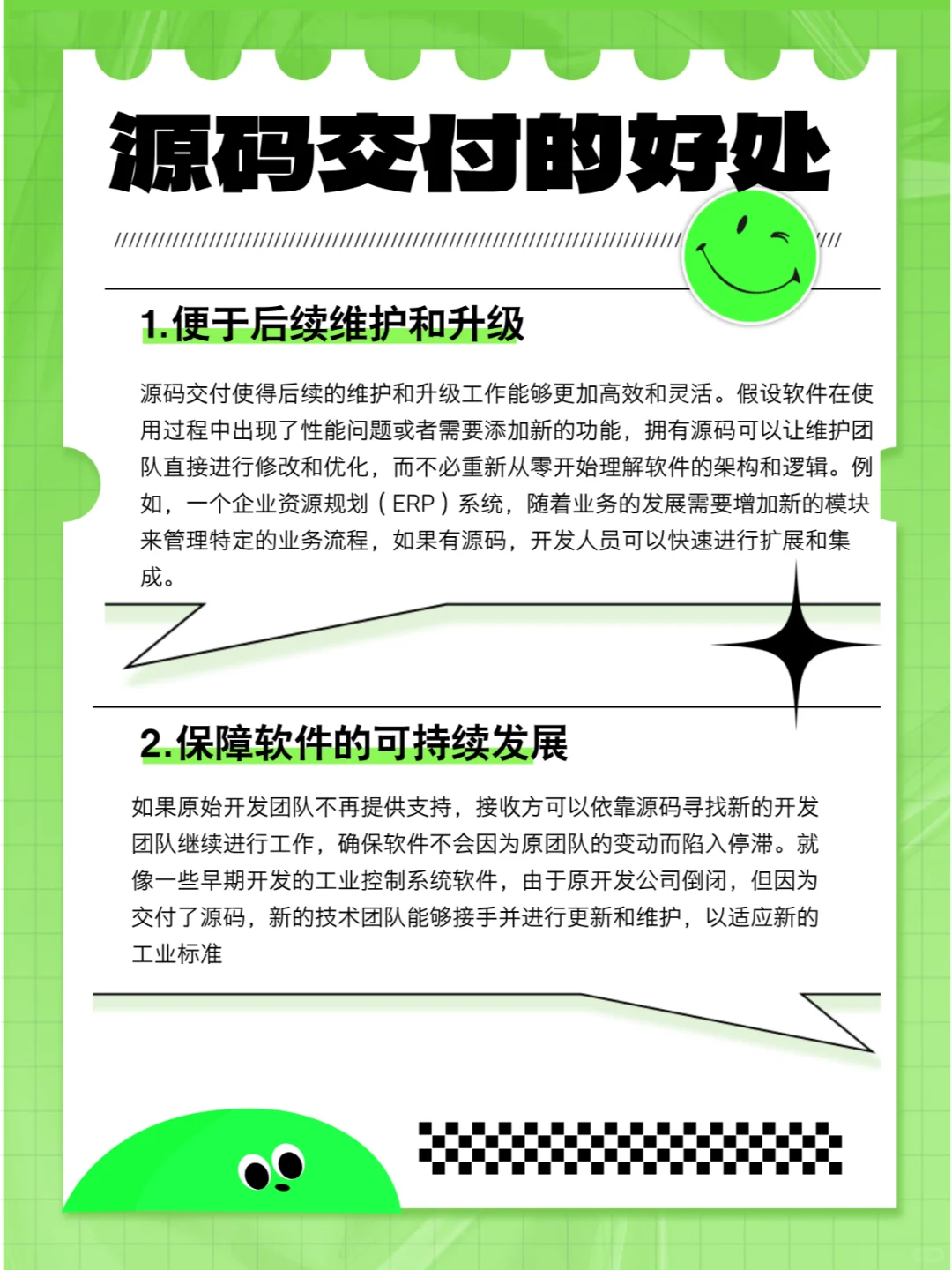 为什么软件开发都会要源代码？有什么用呢？