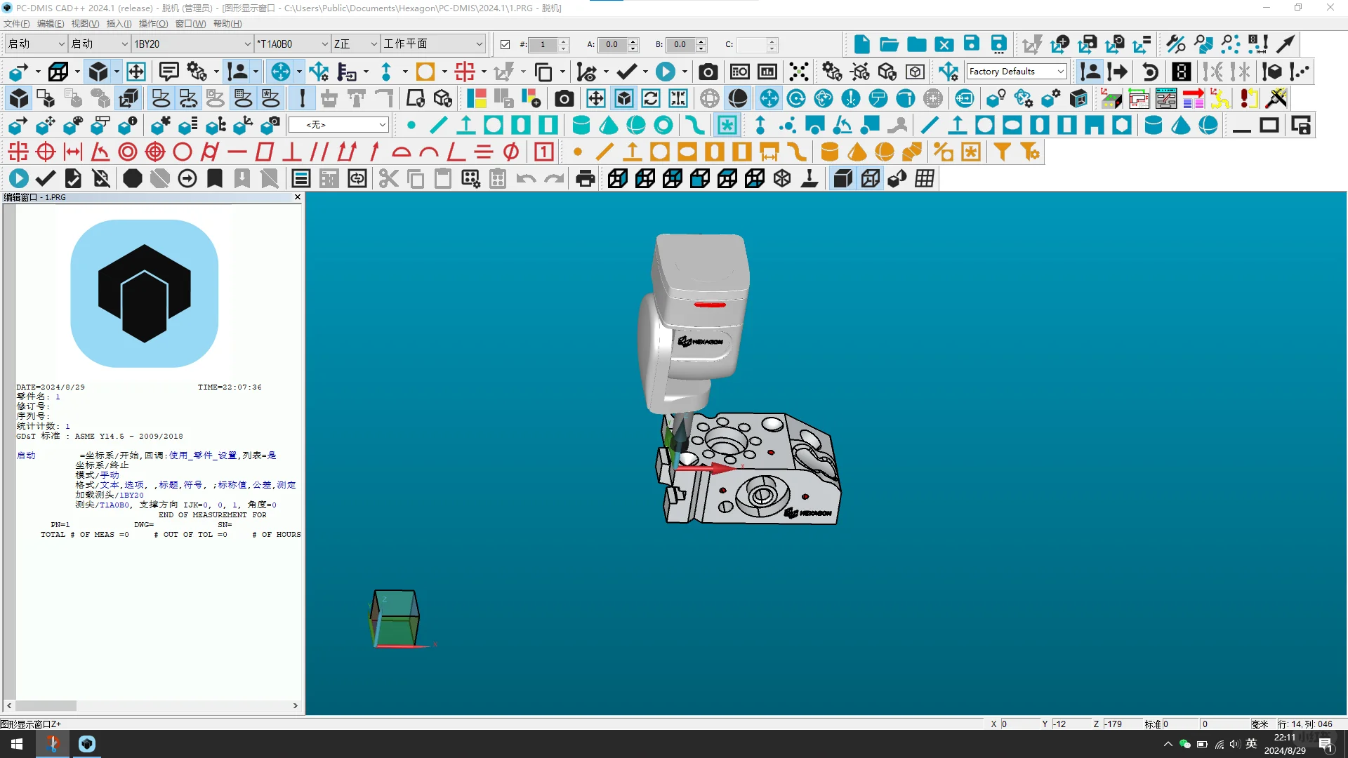 海克斯康软件脱机软件安装