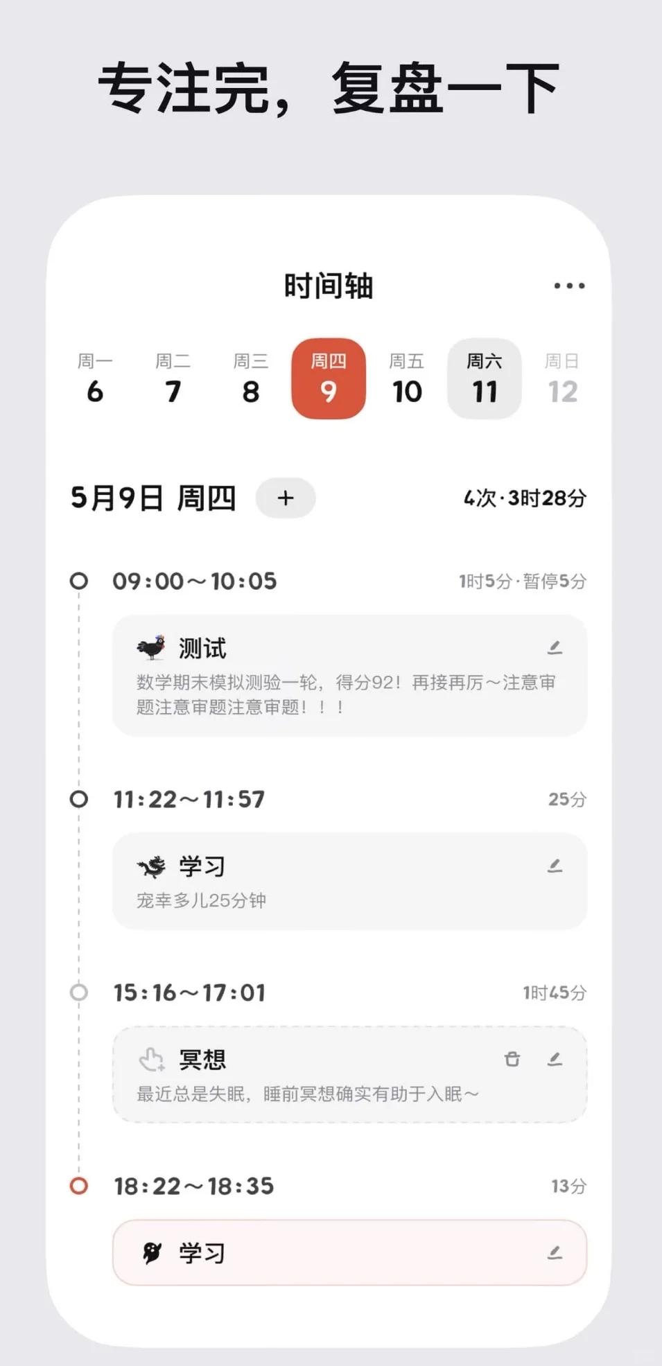 发明这个App的人简直就是个天才！！