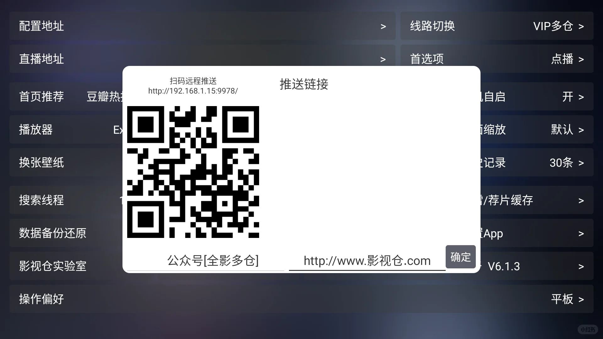 最新影石苍 6.1.3 内置接口版