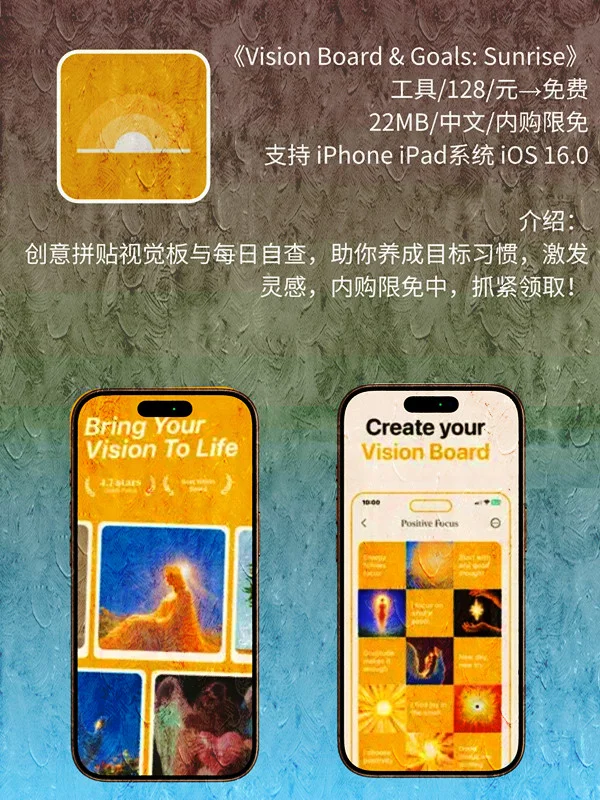 7月 28日 iOS 限免 APP,¥1308→免费