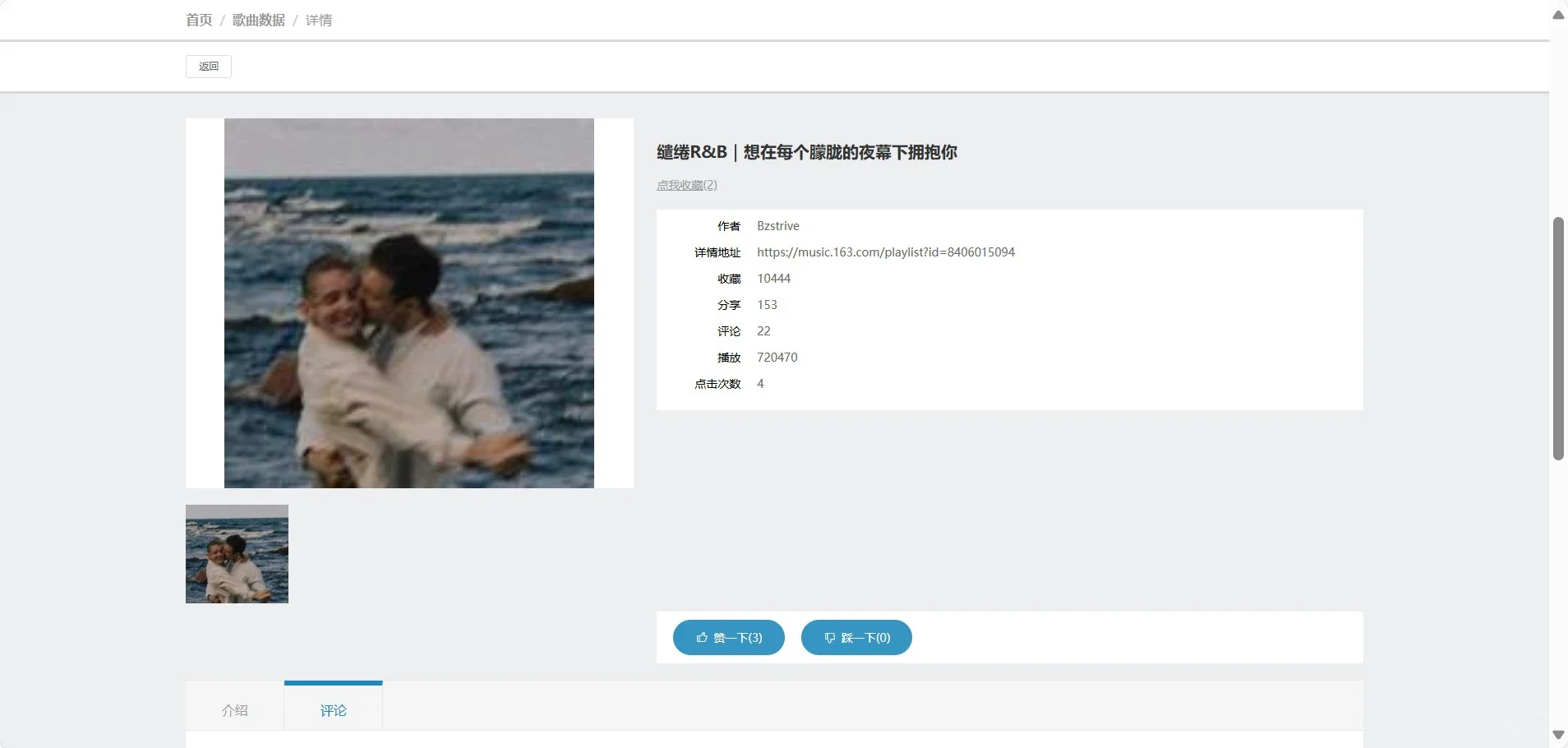 Python源码：音乐推荐系统