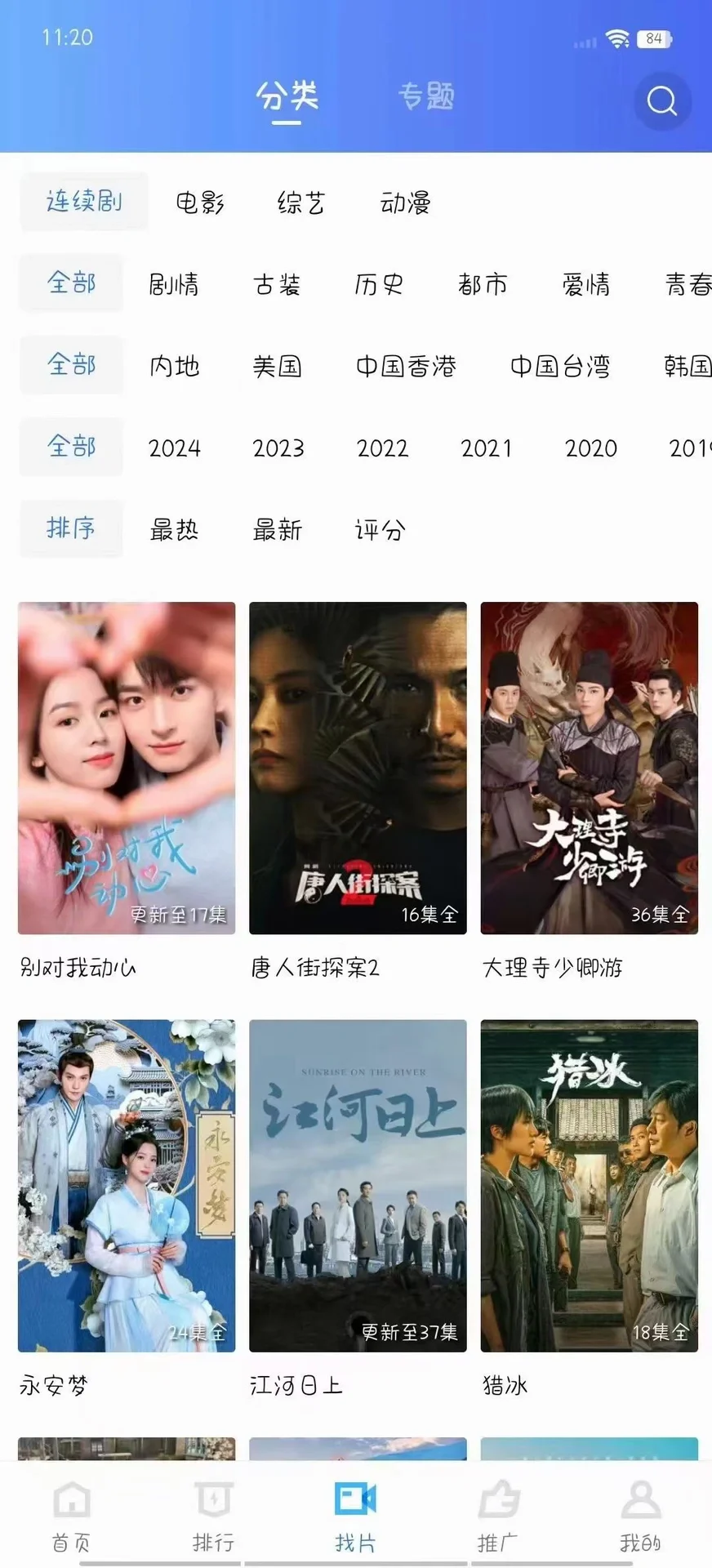 影视app系统开发 小程序 短剧源码系统