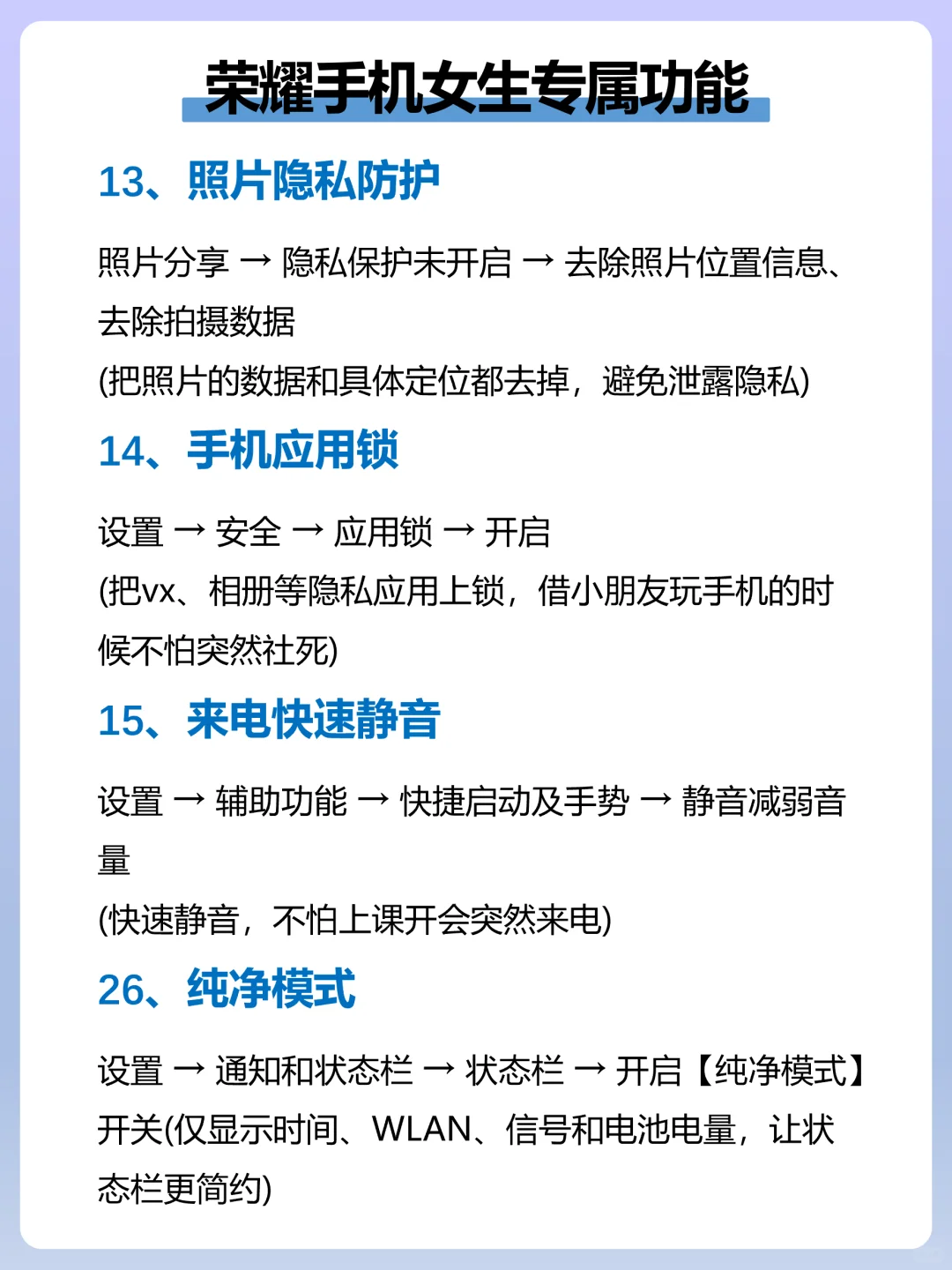 天呐❗荣耀手机女生专属模式绝了🔥