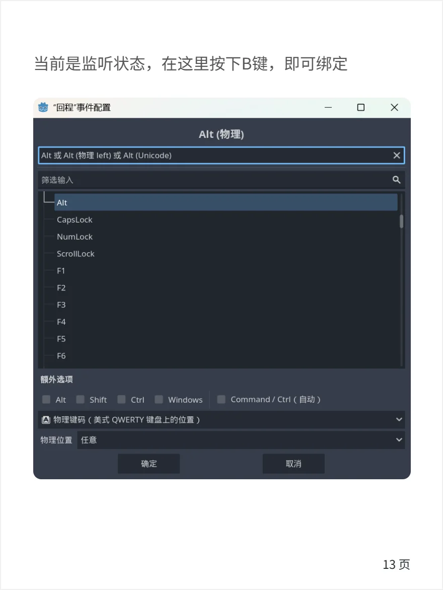 谁说 godot 不能做大型游戏？看看土豆兄弟