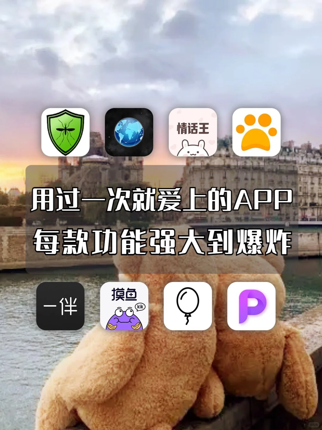 用过才觉得真香的日常宝藏APP🐣