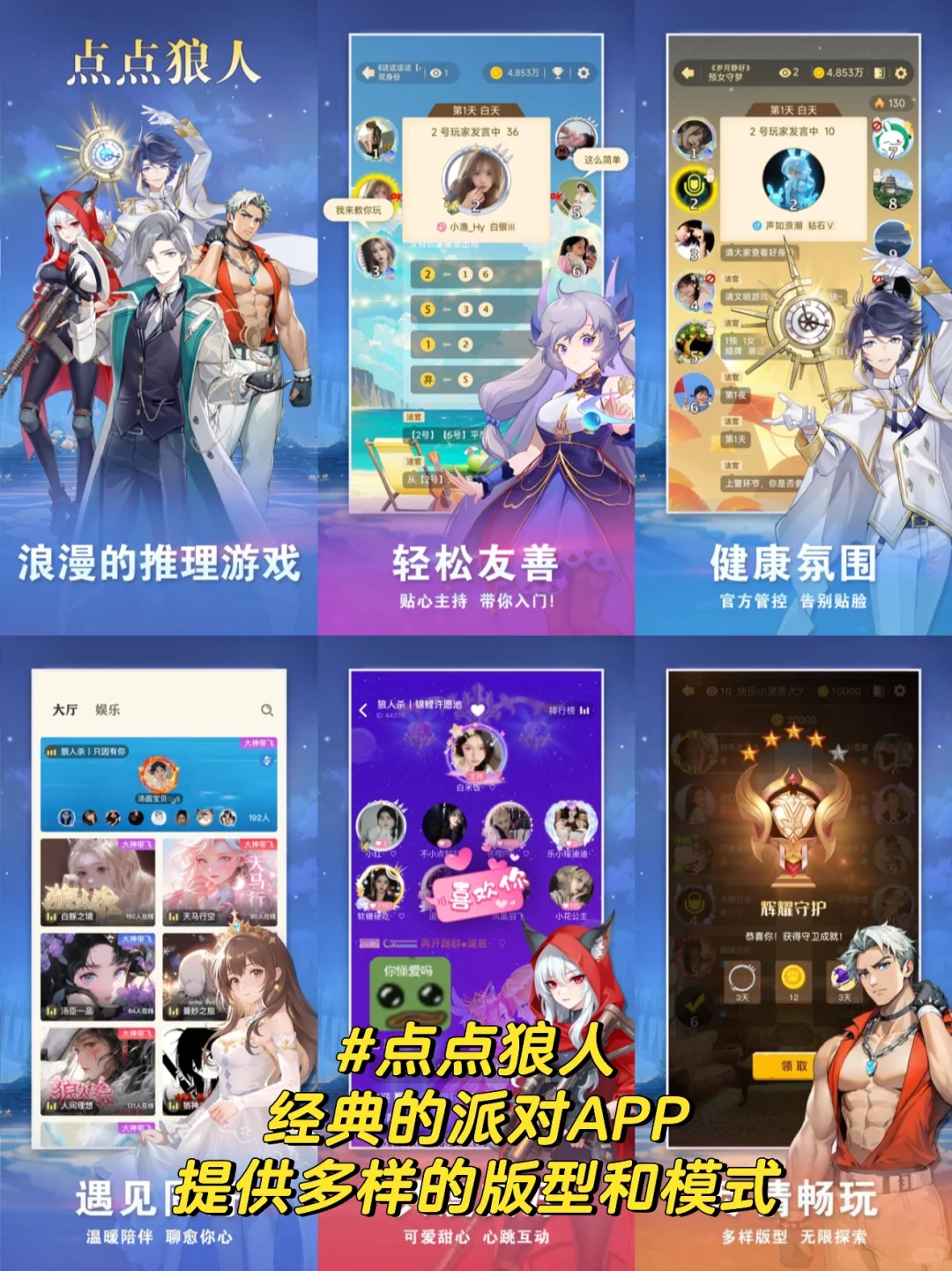 多人聚会游戏有什么好玩的游戏