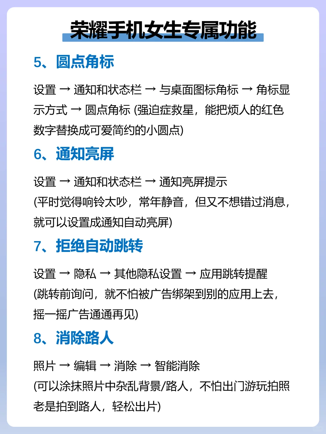 天呐❗荣耀手机女生专属模式绝了🔥