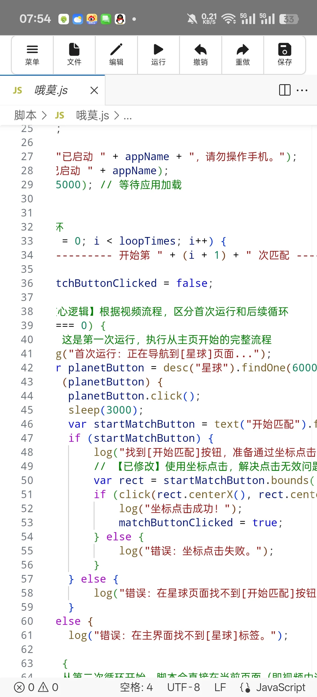 承接脚本定制 | 让一切重复操作自动化