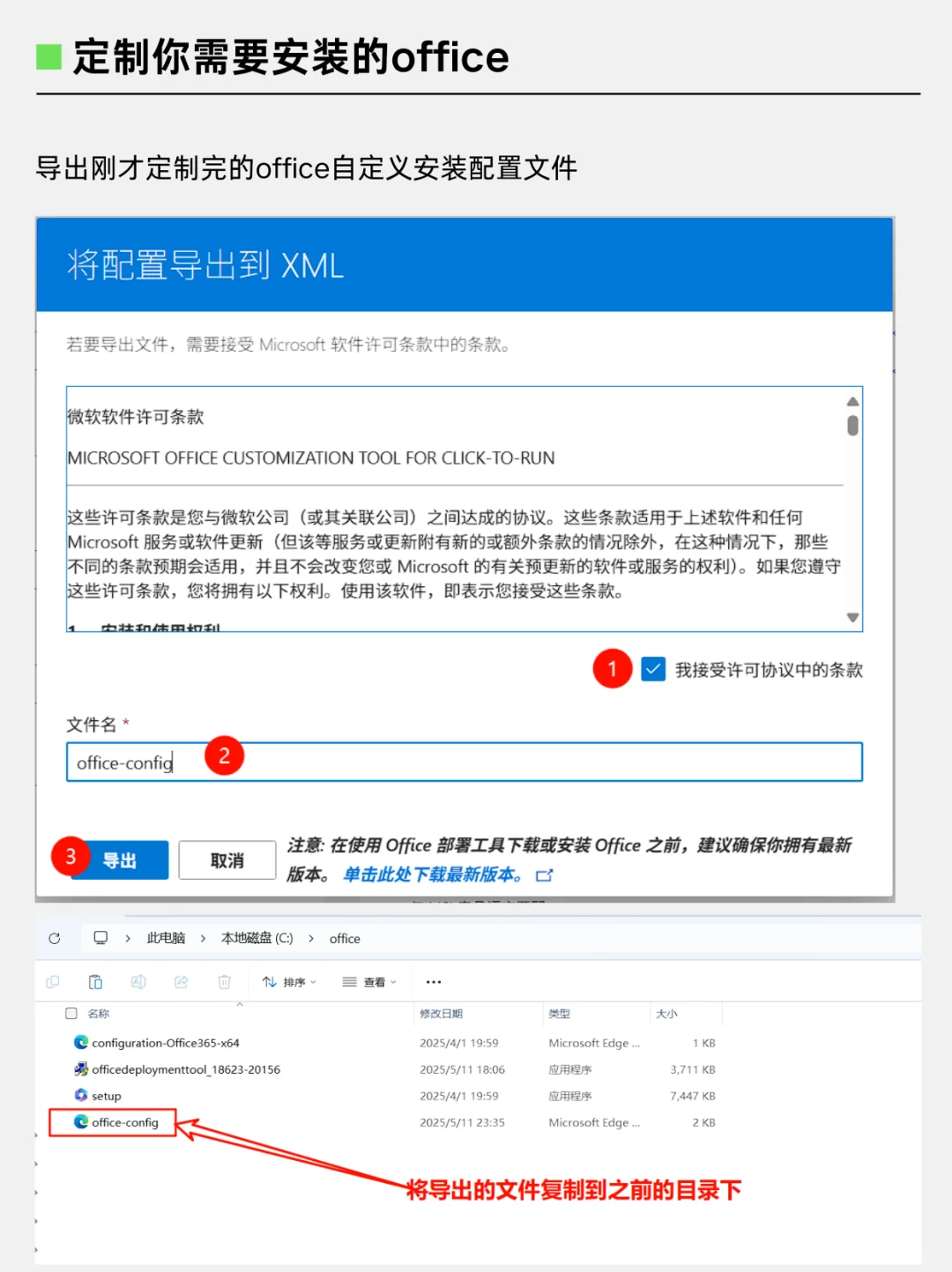 2025最新微软office安装教程附永久激活