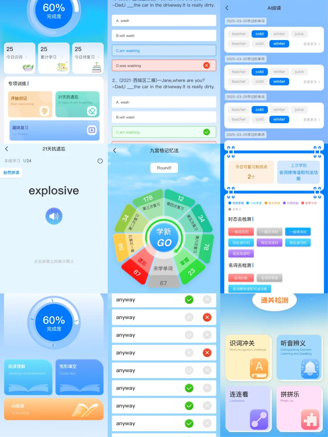 李校智能英语系统开发背单词速记源码