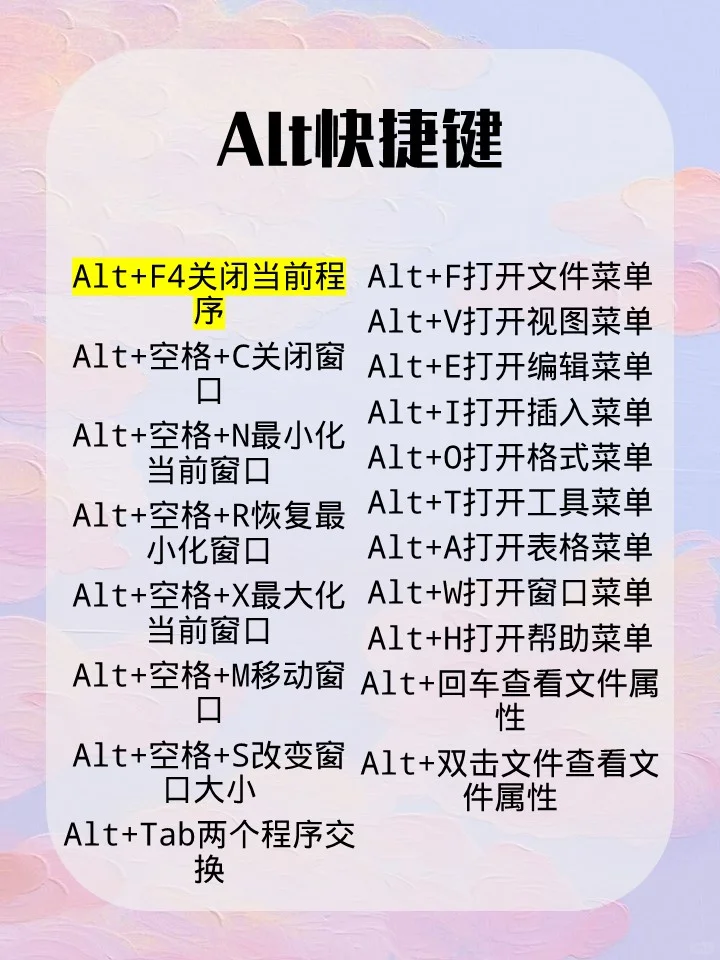 数码知识第8️⃣期 ||Windows快捷键大全