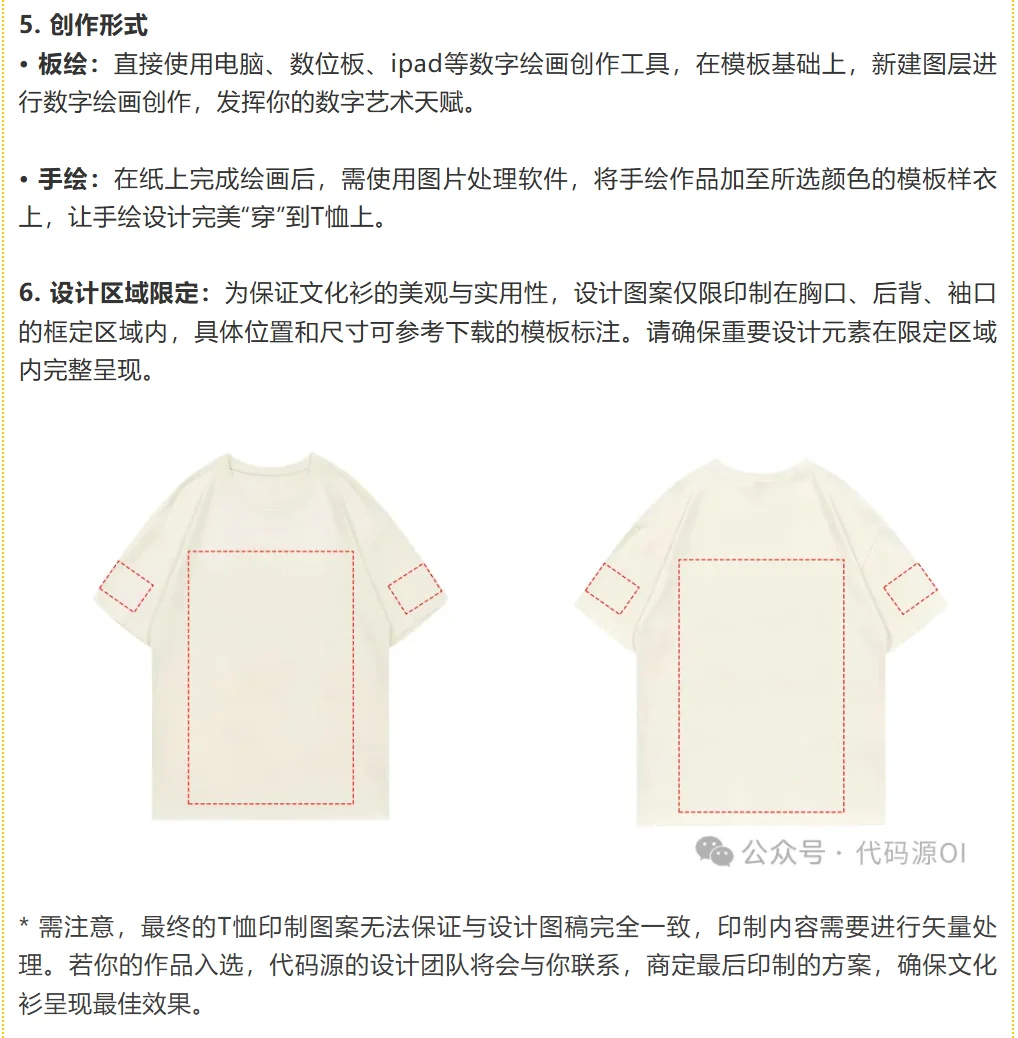 🔥倒计时15天！征集代码源·超新星战队服