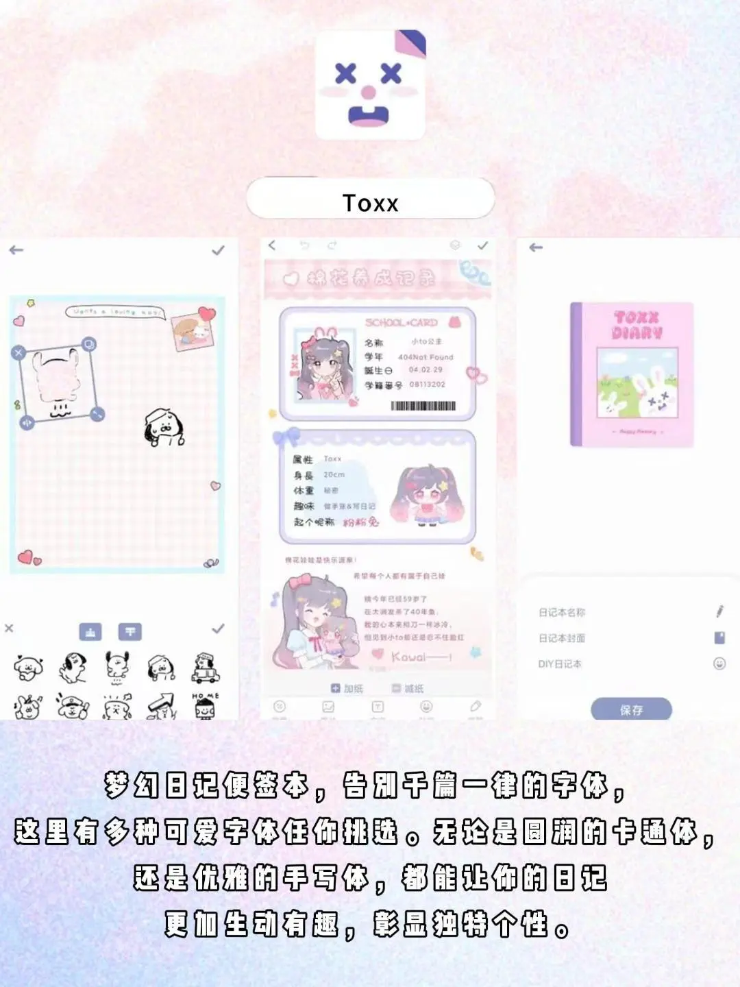 女生手机里必备的神仙软件，来啦来啦！