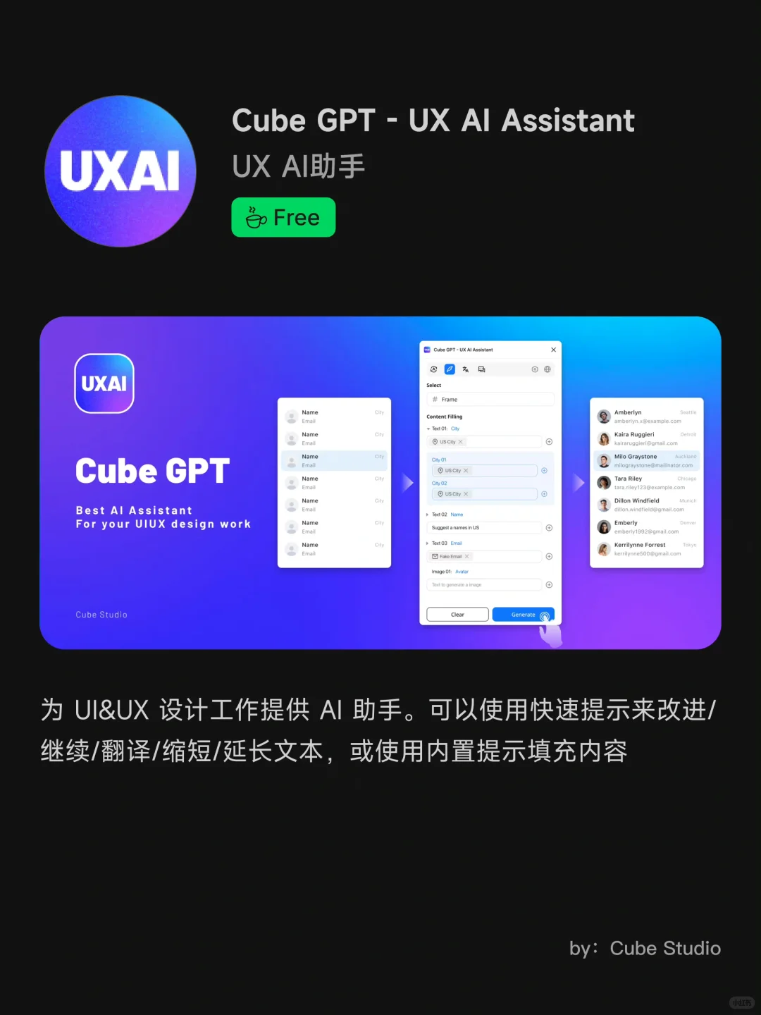 新手必备！Figma八大神级插件