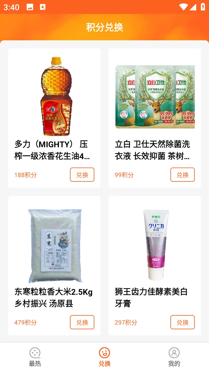 安卓AndroidStudio票务商城App源码+报告