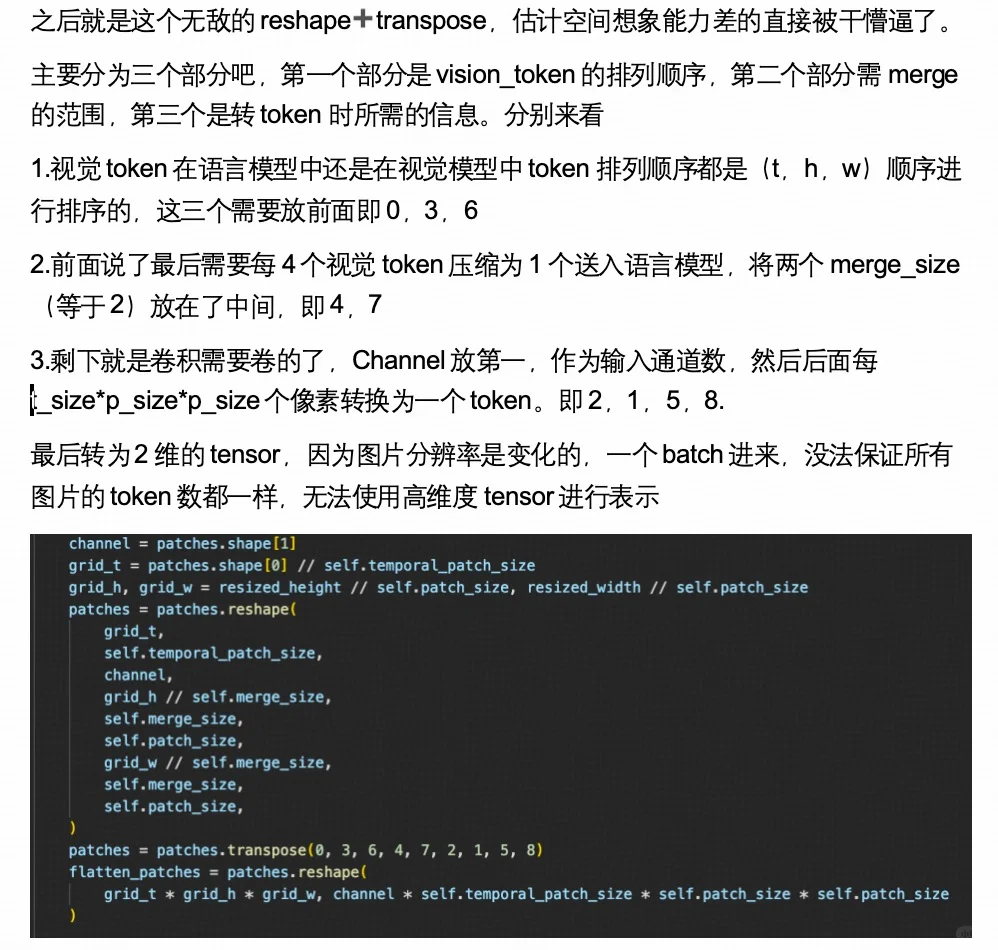 qwen2 vl技术源码解读