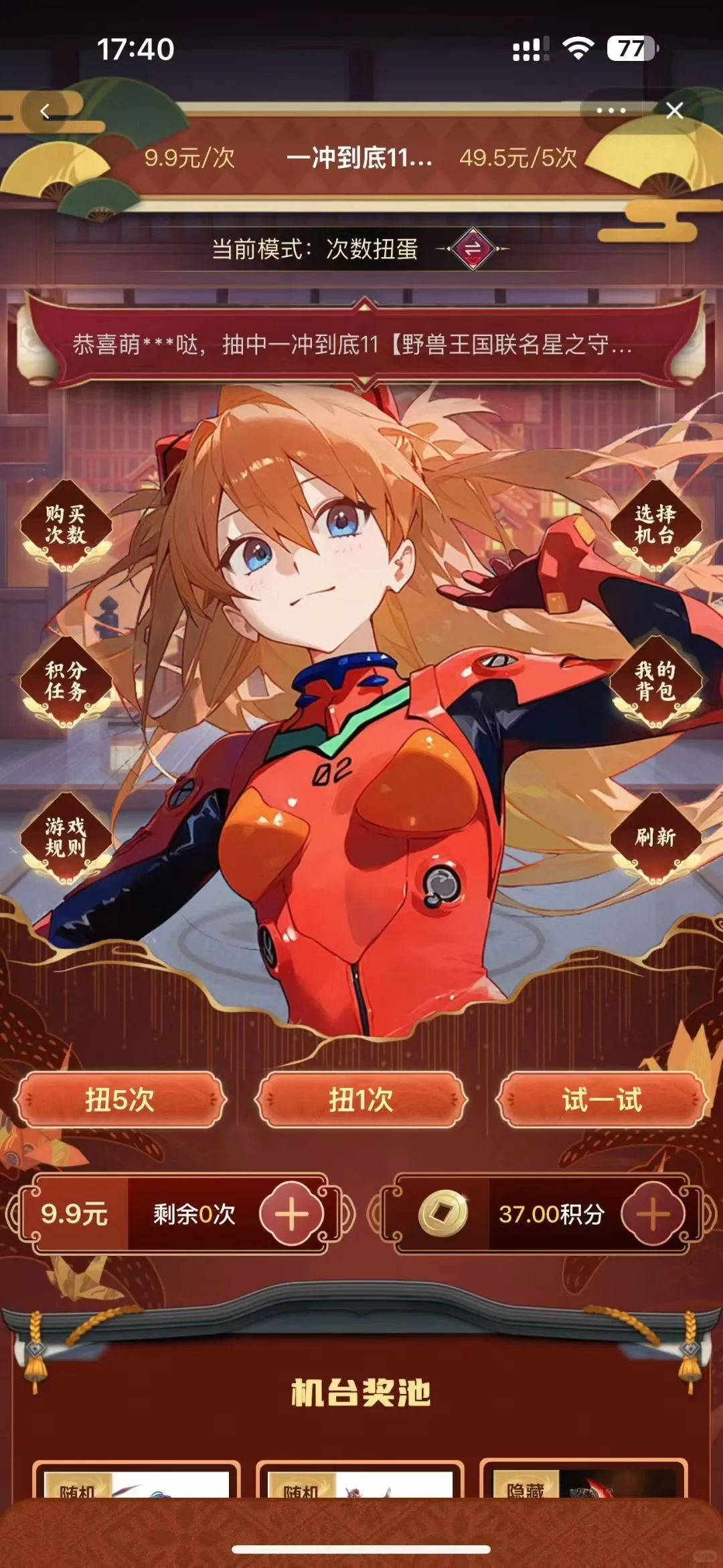 淘宝扭蛋机小程序开发源码搭建淘宝扭蛋机