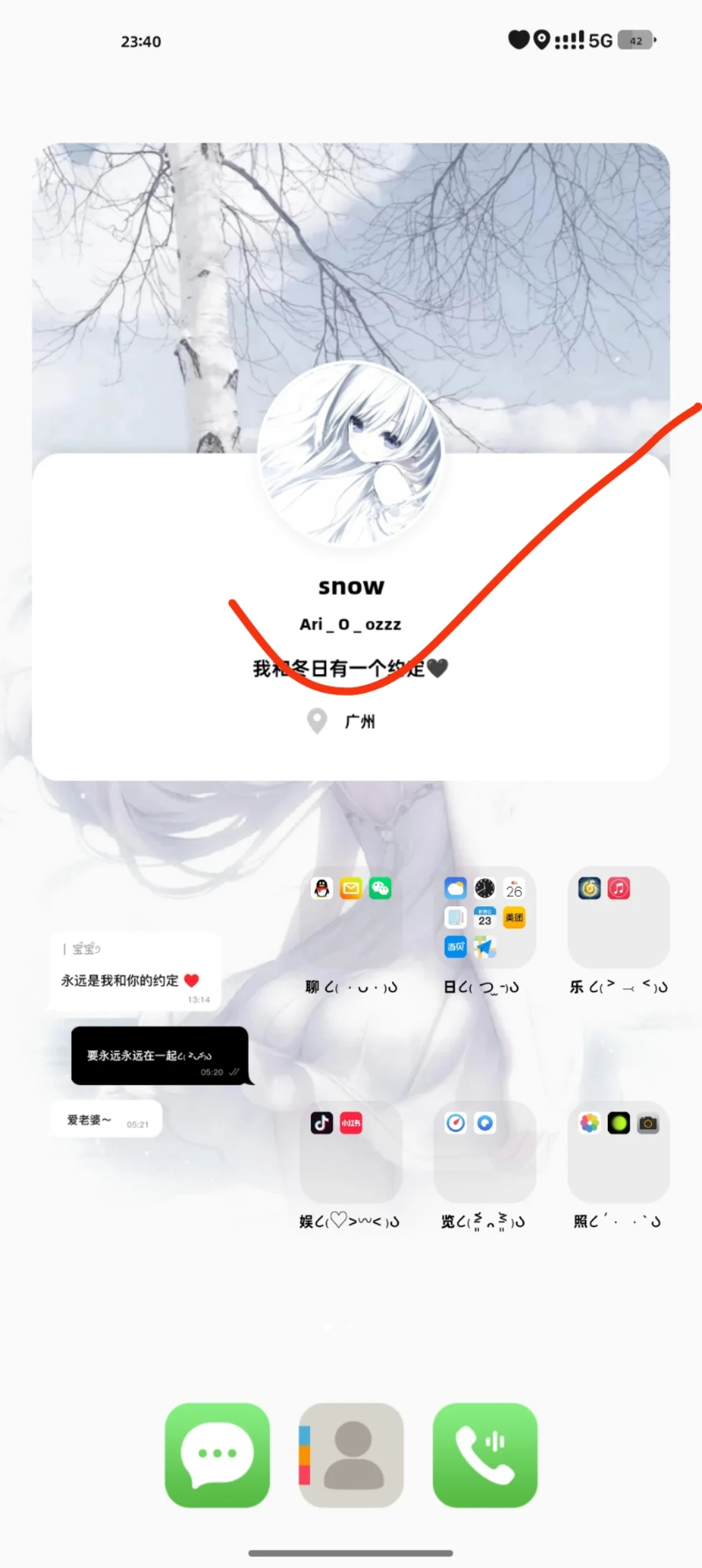 桌面如何添加大头像组件保姆级教程1