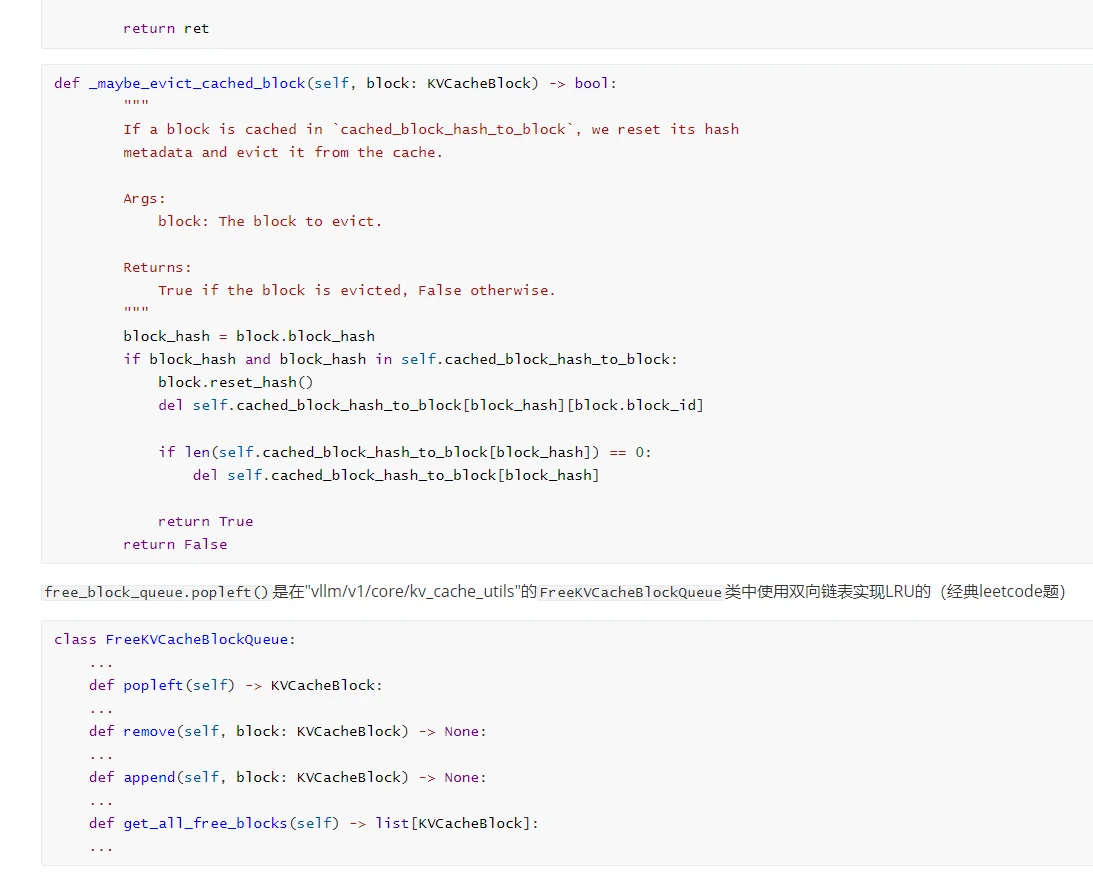 [FIXME][EP05] vLLM 源码讲解直播笔记