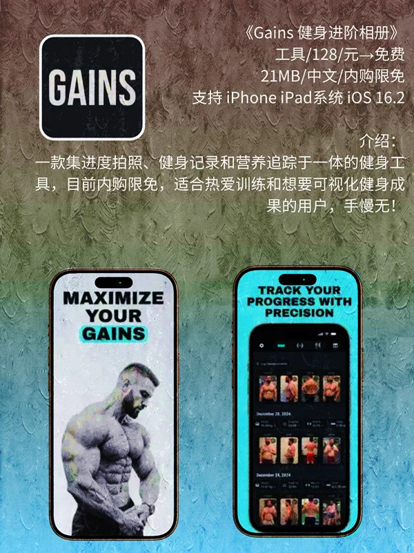 7月 27日 iOS 限免 APP，¥1078→免费