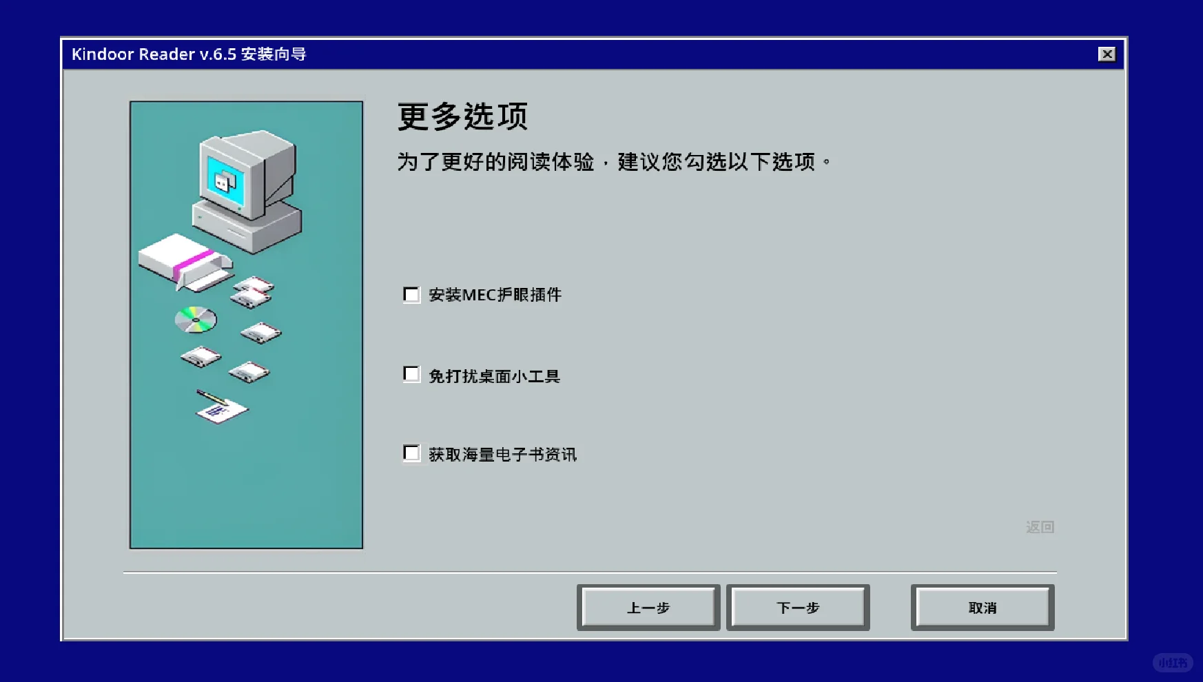 究极折磨卡关，12元《流氓软件》正式版评测