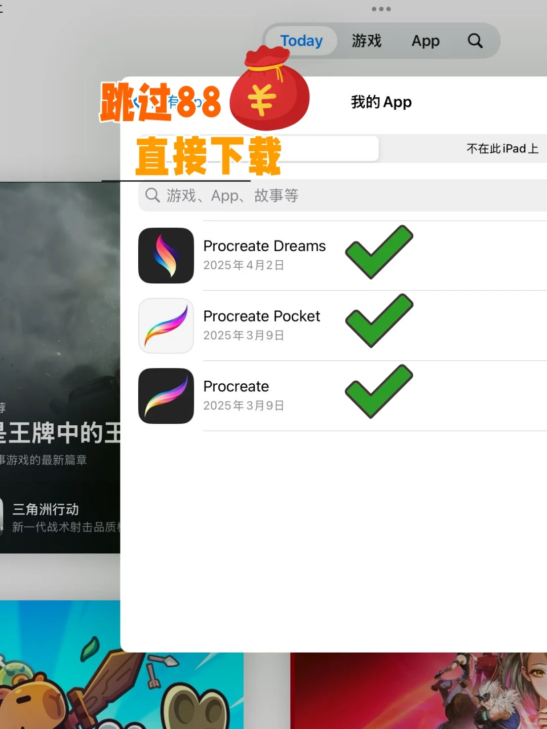 Procreate免费装了！白花88的我哭晕😭