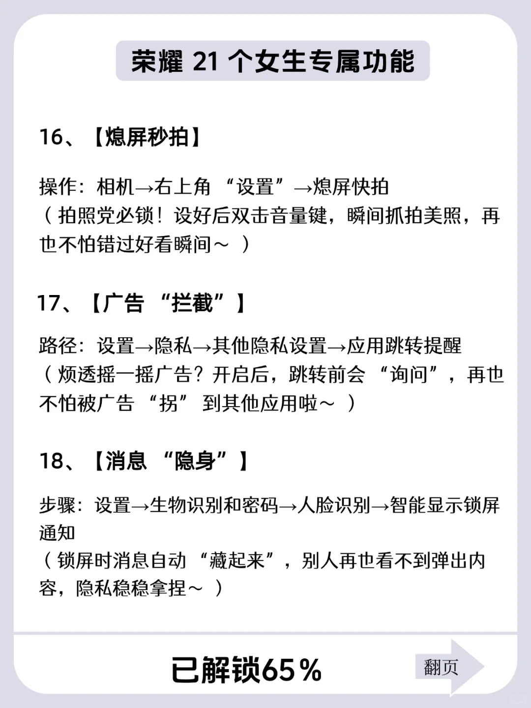 荣耀手机有什么功能是你用了很久才发现的？