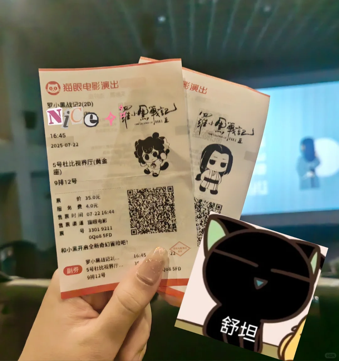 罗小黑战记2–真消费观后感🥺（无剧透版）