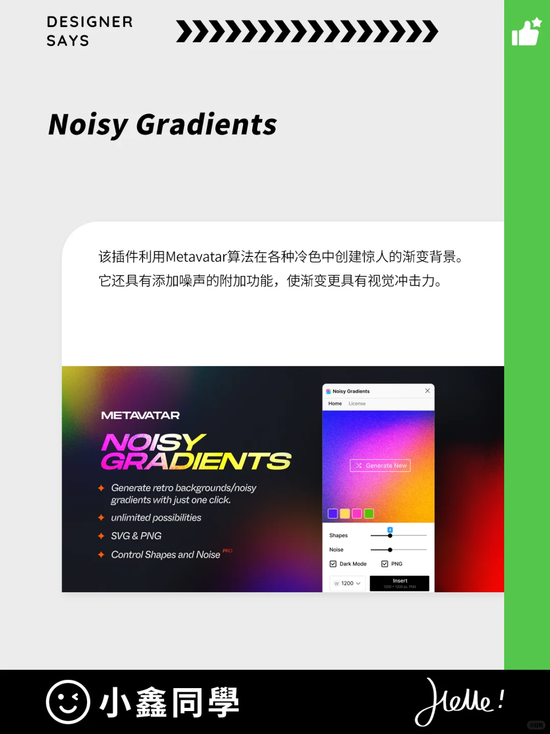 30个实用插件让Figma的设计创作爆炸式增长