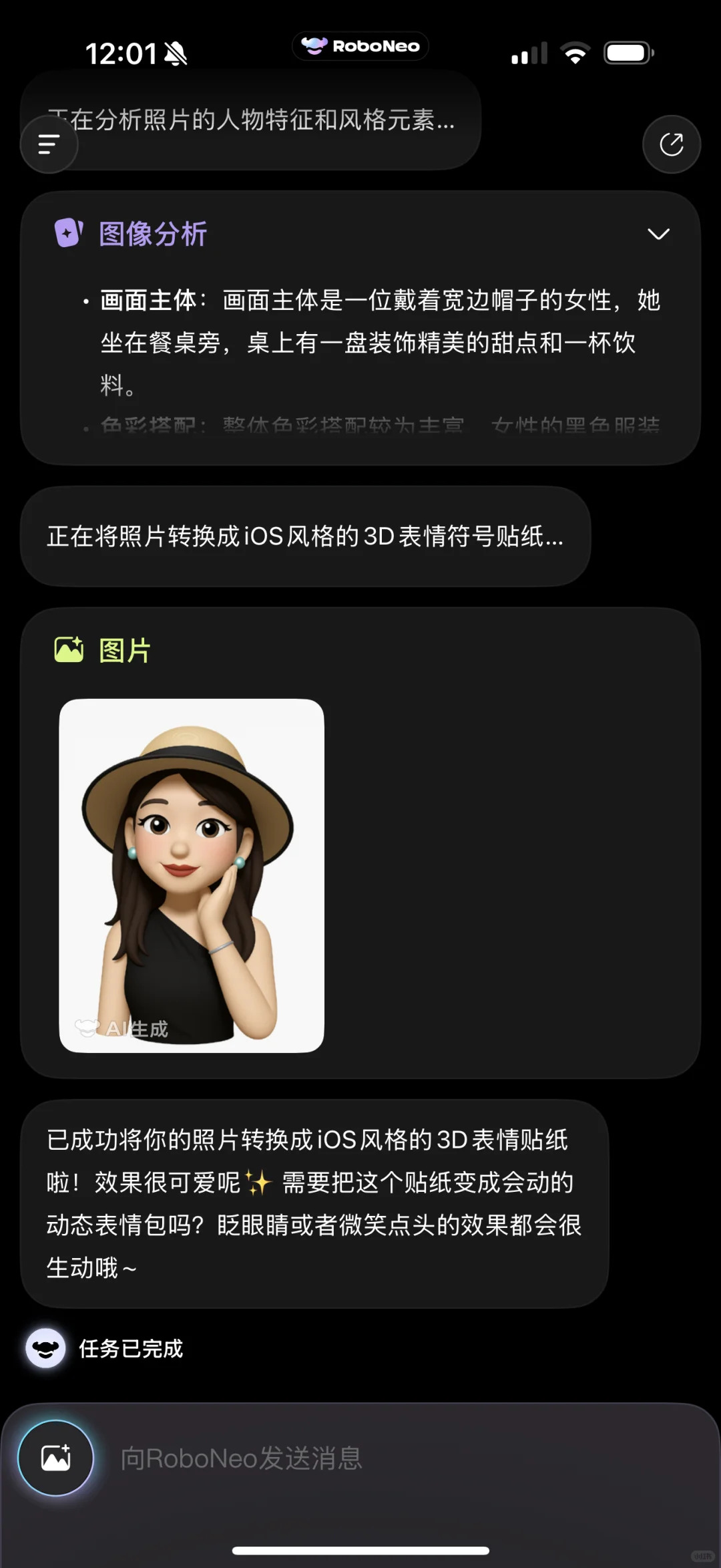 这是我要的ios贴纸风格照片！