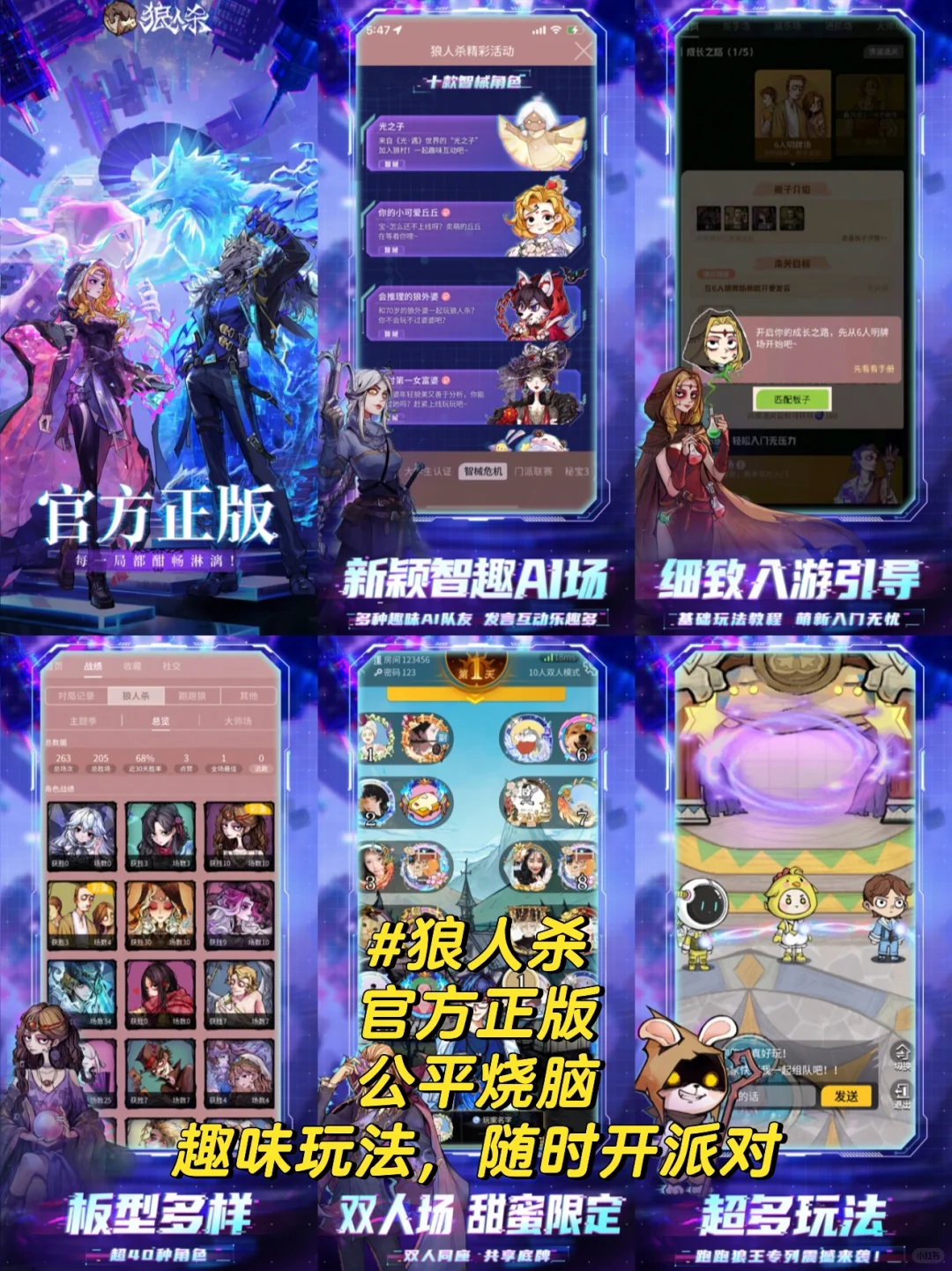 多人聚会游戏有什么好玩的游戏