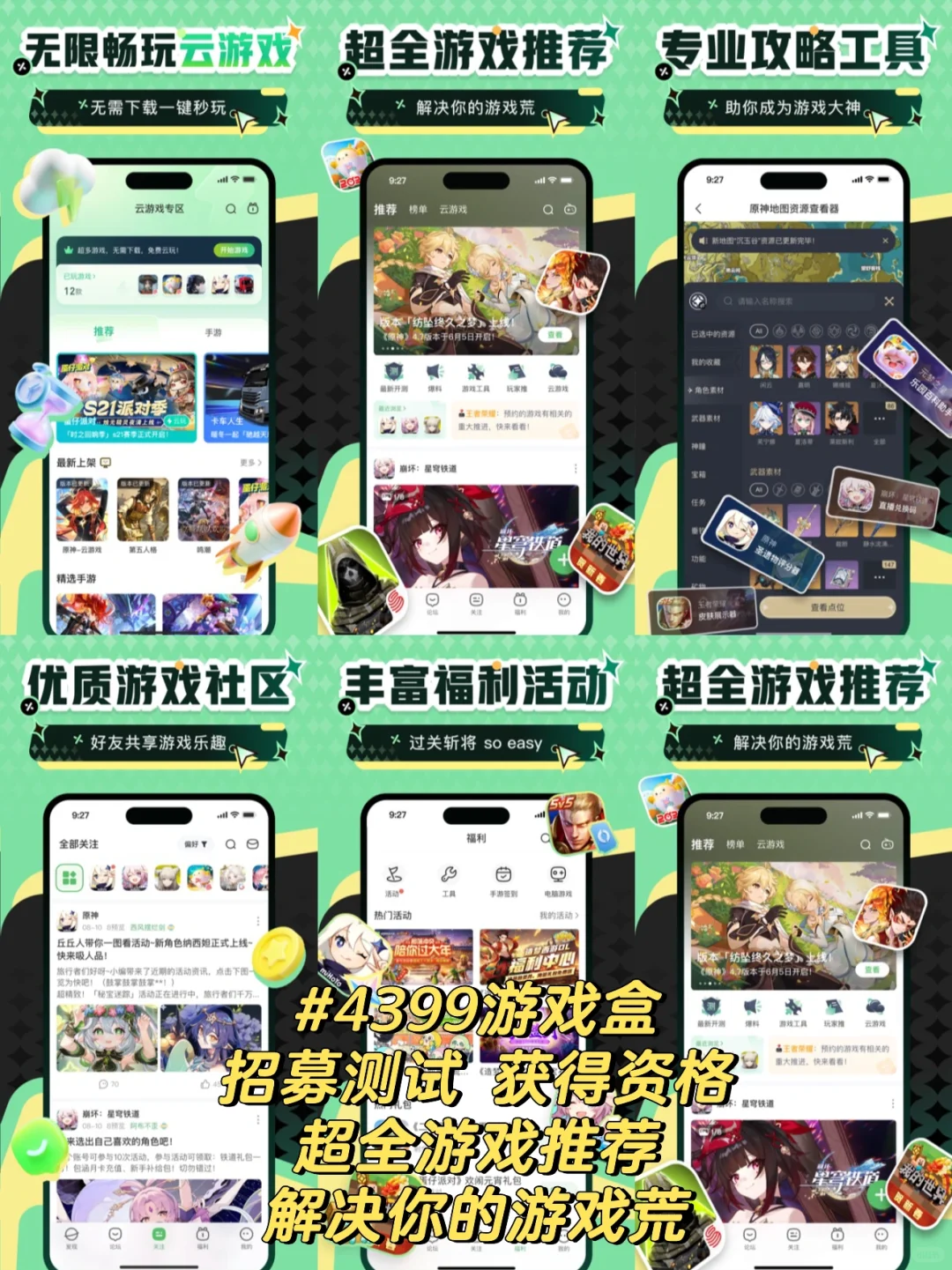 可以预约游戏的软件APP有哪些