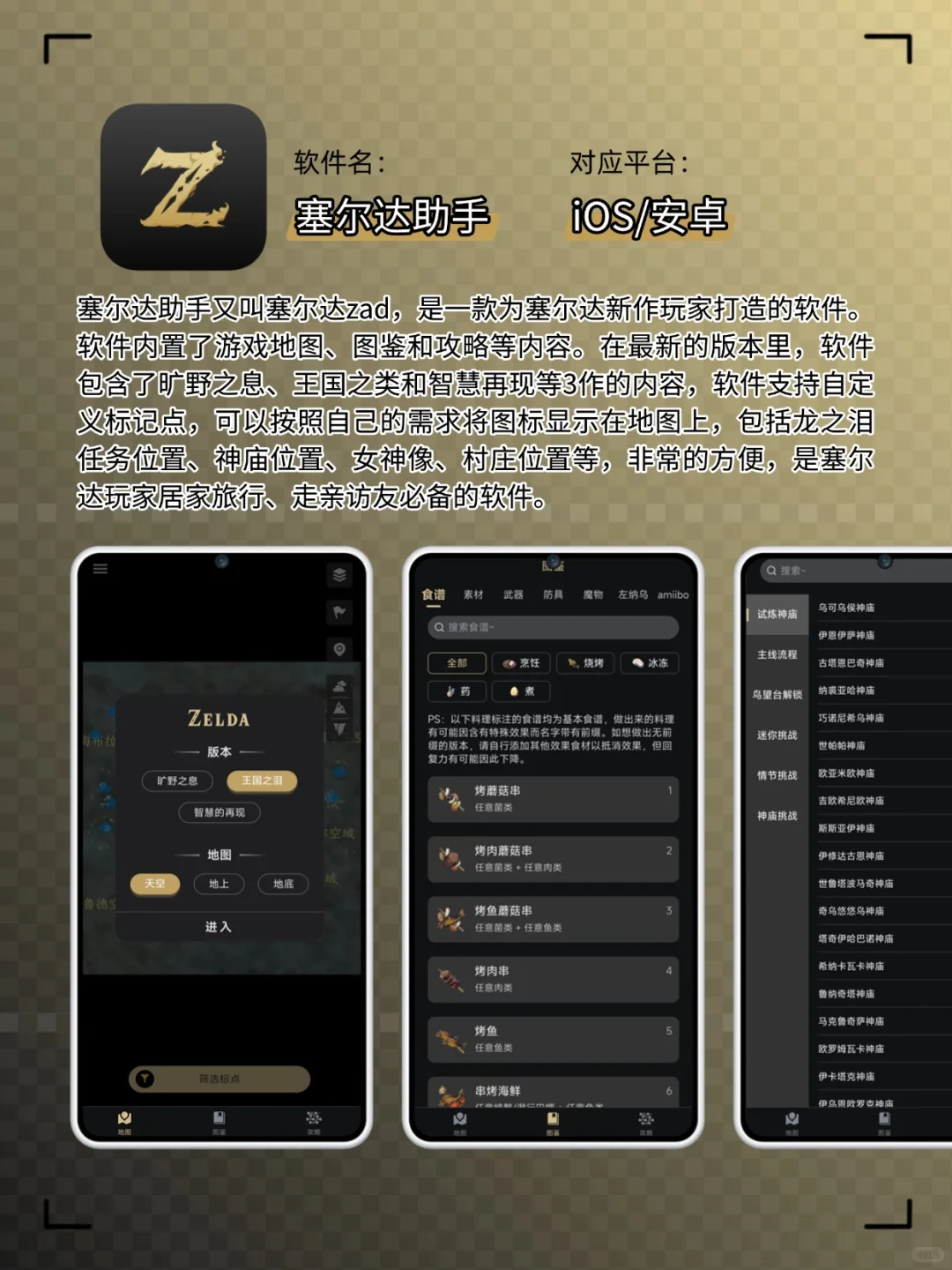 Switch/Switch2玩家必备软件推荐