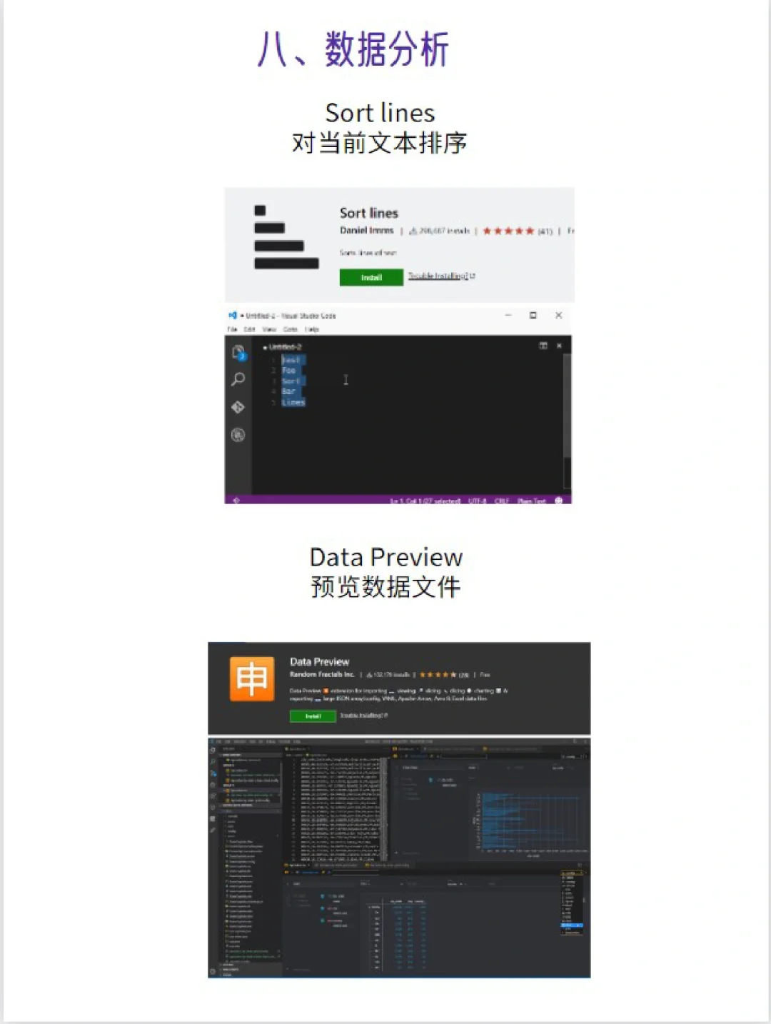 vscode插件