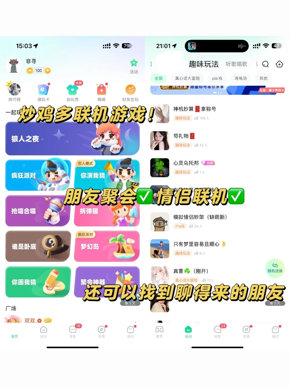 因为这个游戏✨和男朋友玩到了凌晨一点😂