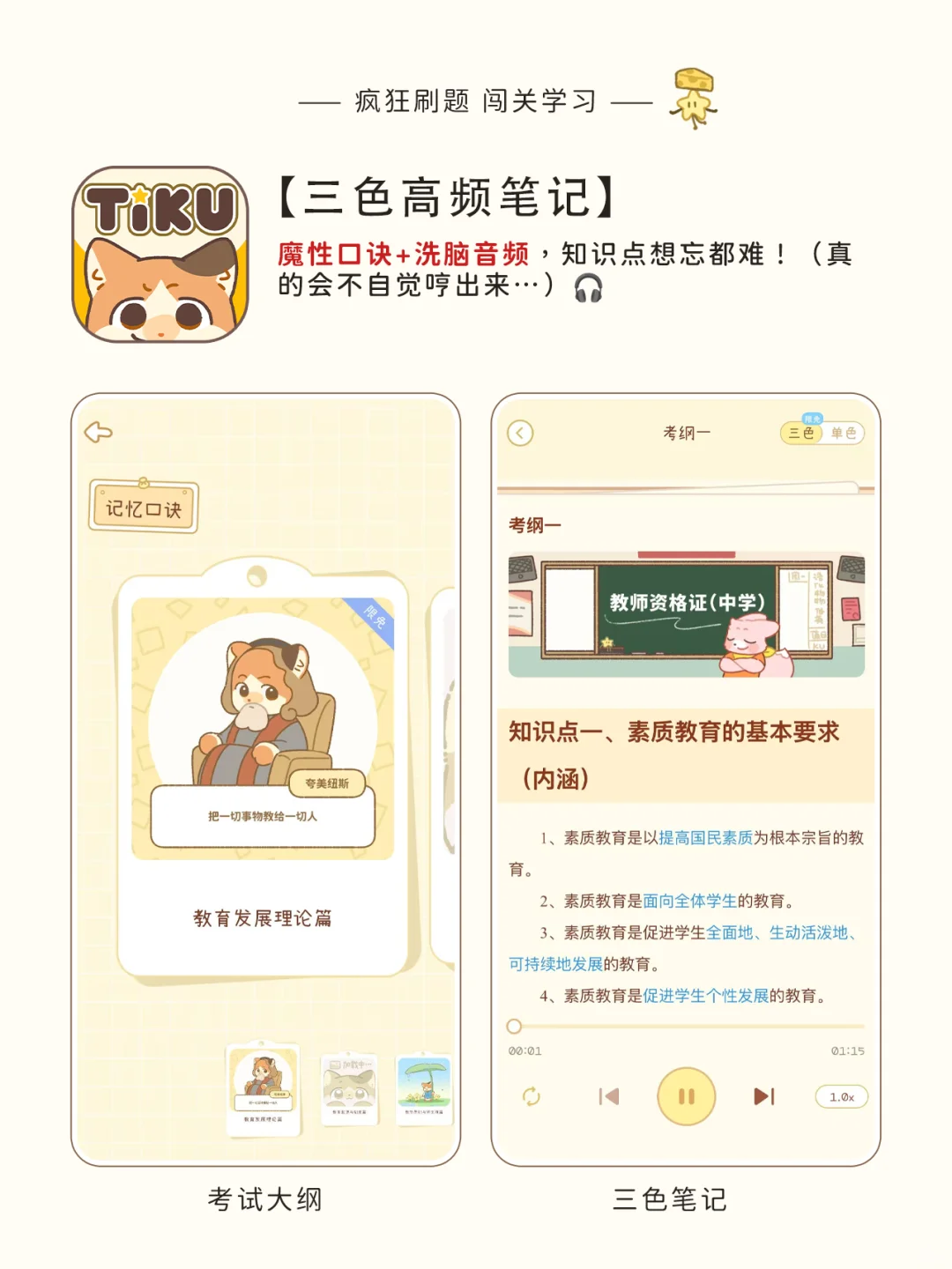 当我把所有要刷的题，都以游戏驱动后…