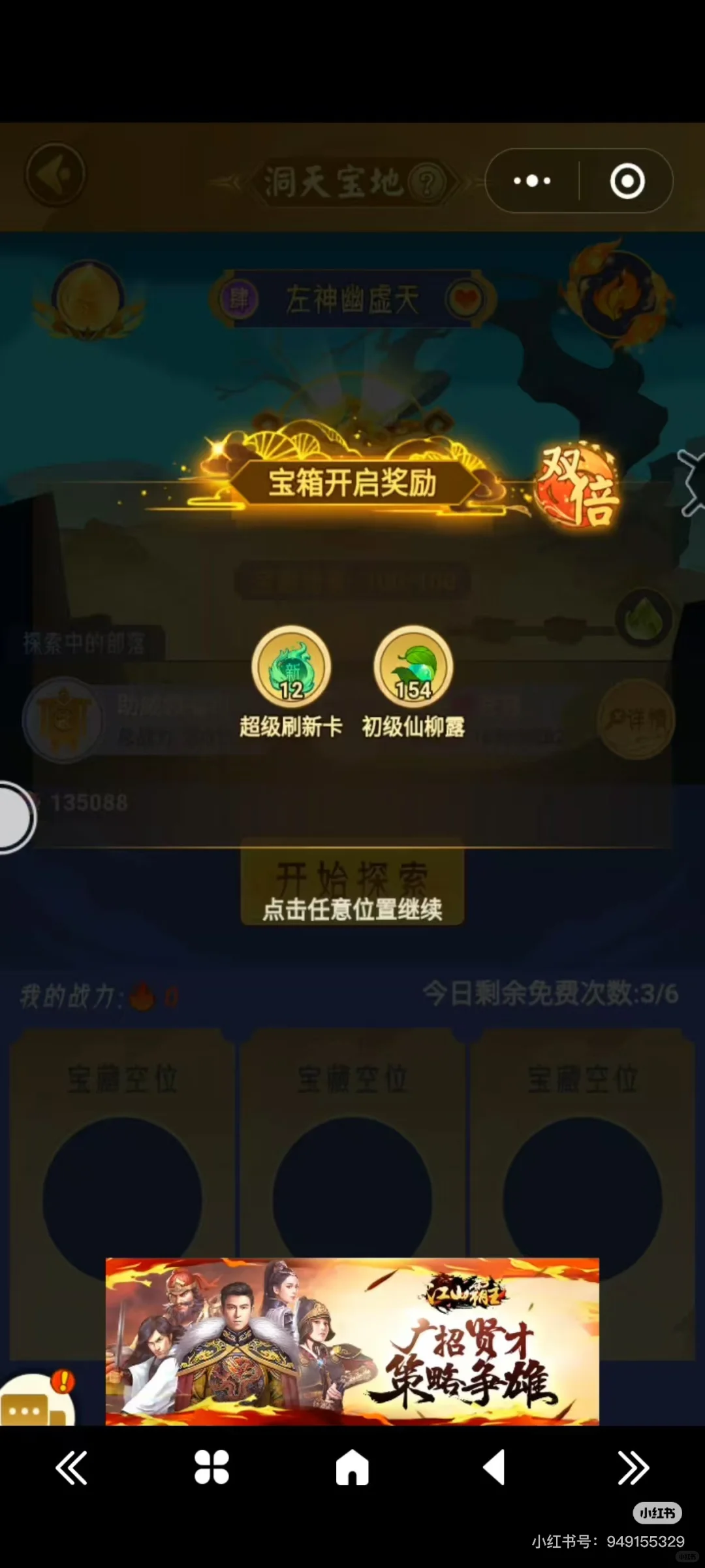 稳地级招人,多个高战带队,部落有小V脚本