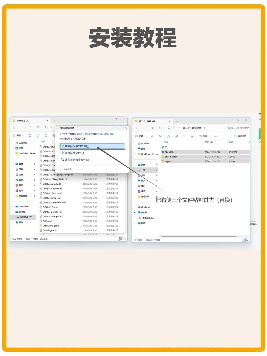 su草图大师安装包，附详细安装教程，自取！