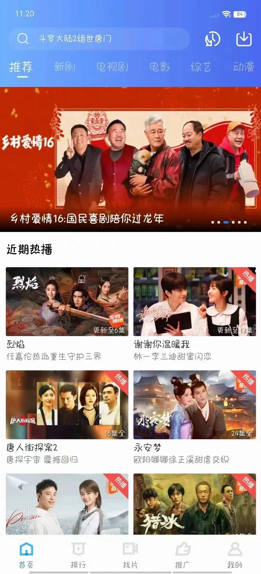 影视app系统开发 小程序 短剧源码系统