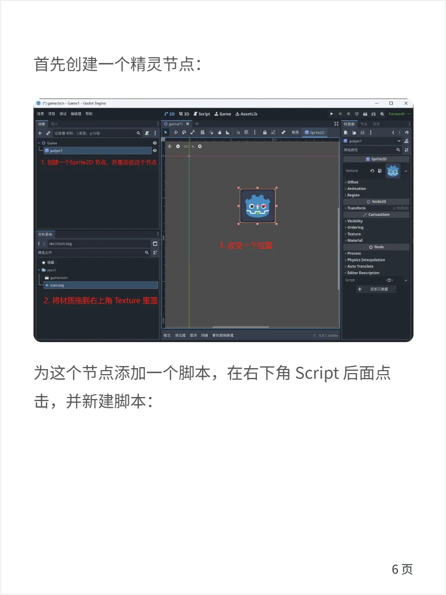 谁说 godot 不能做大型游戏？看看土豆兄弟