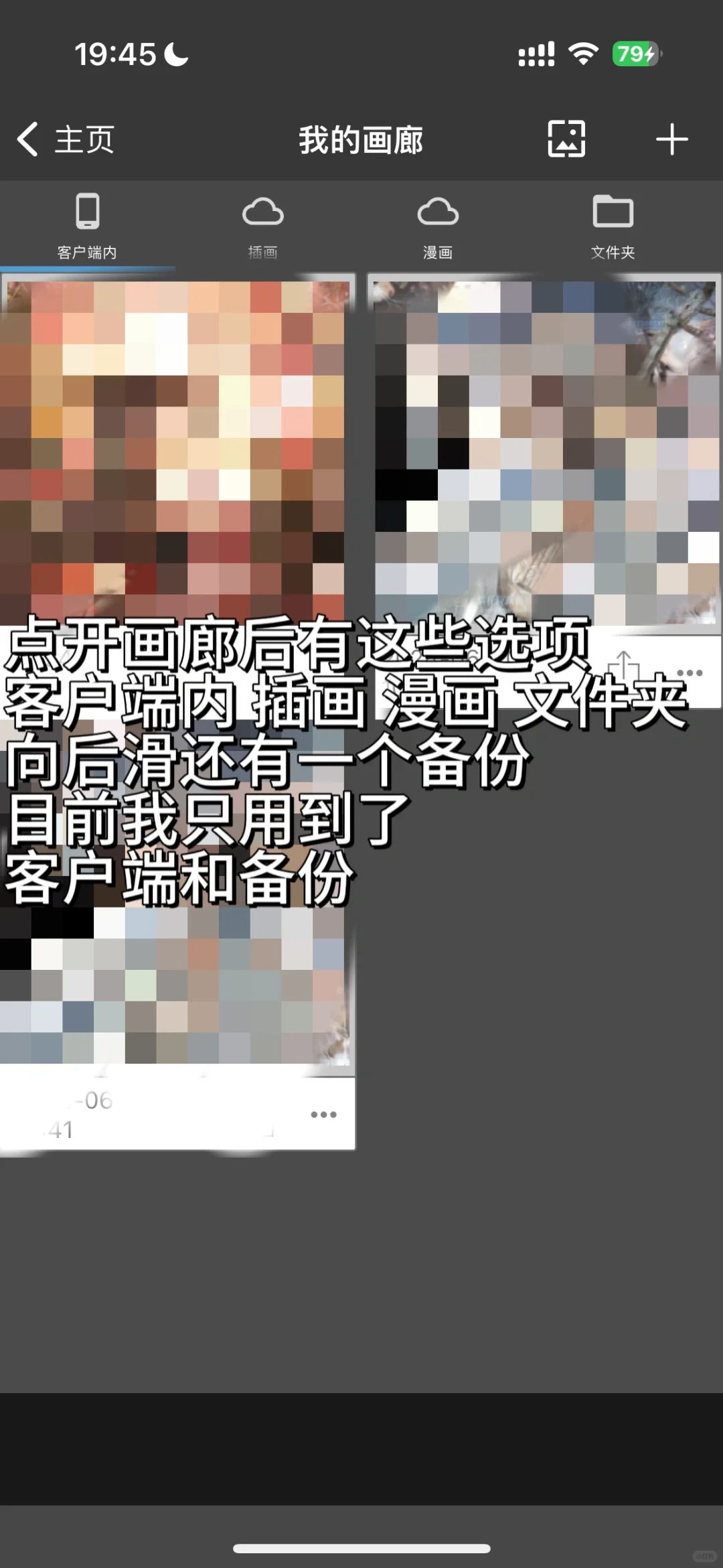 Med超详细教程（1）