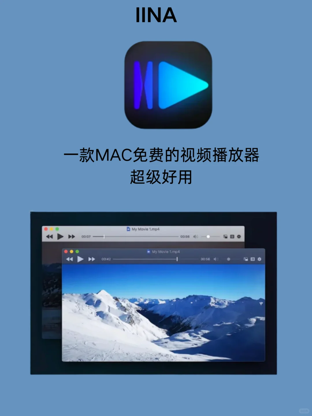 MAC电脑必装的六款免费软件
