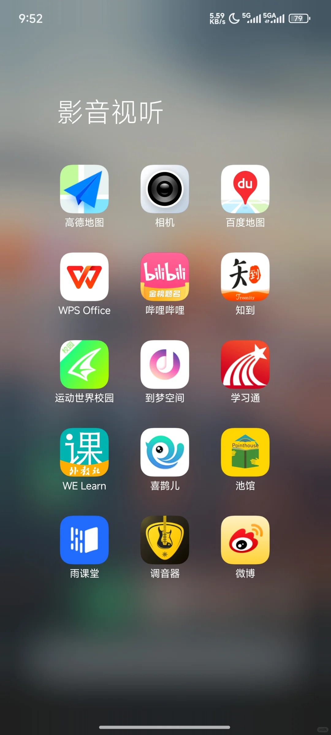 大学生很可能用到的手机软件