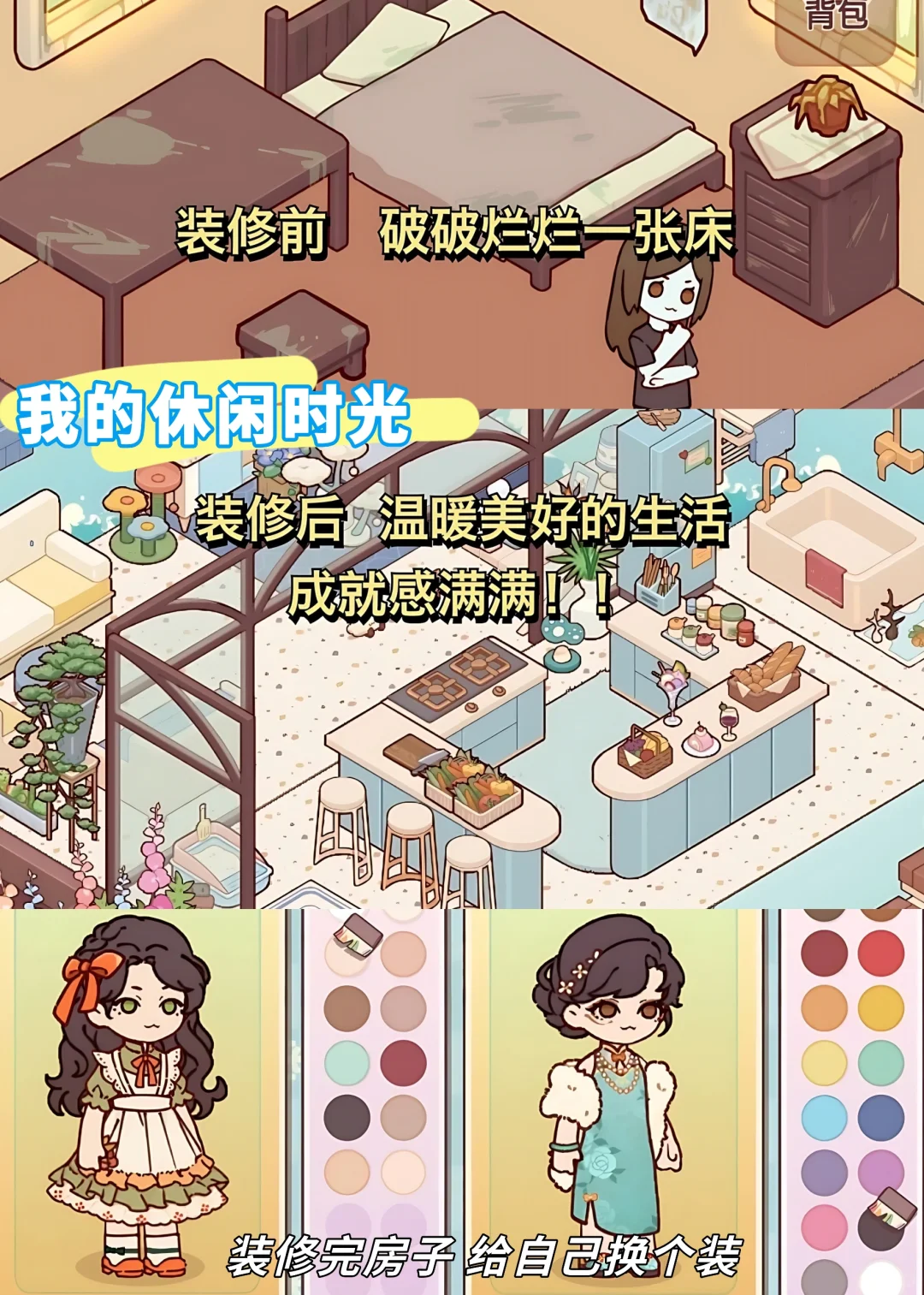 少女心爆棚‼️自由度超高的装修游戏推荐