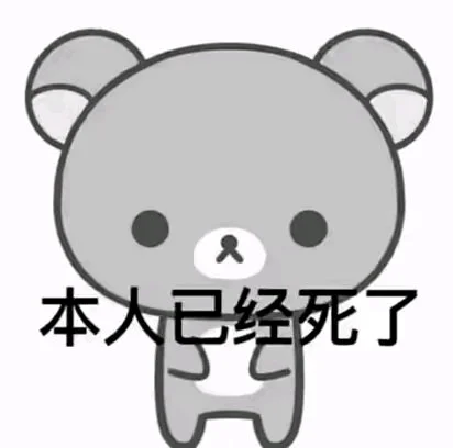 别问宝子为什么不更新了😭