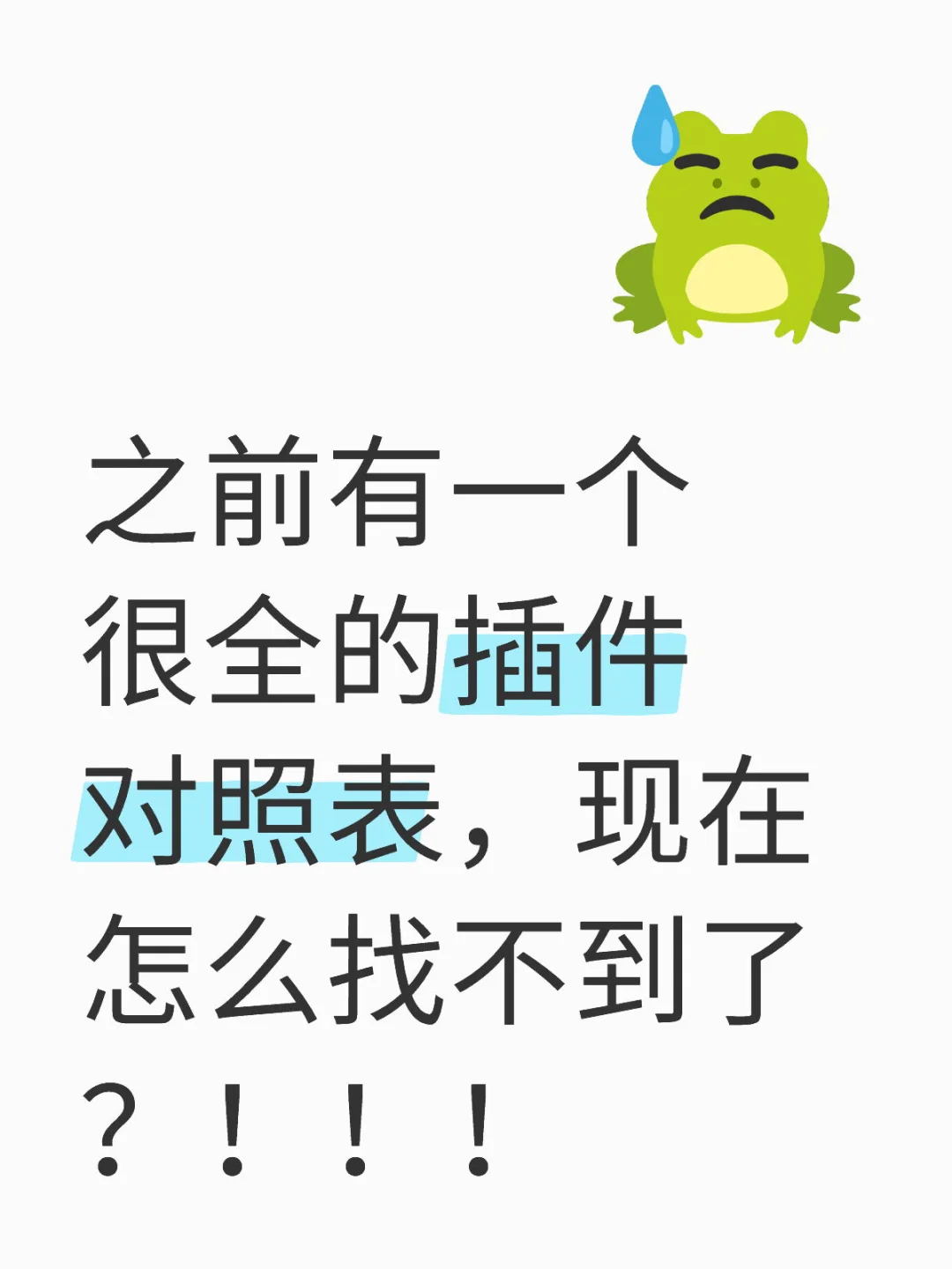 定制v插件对照表。