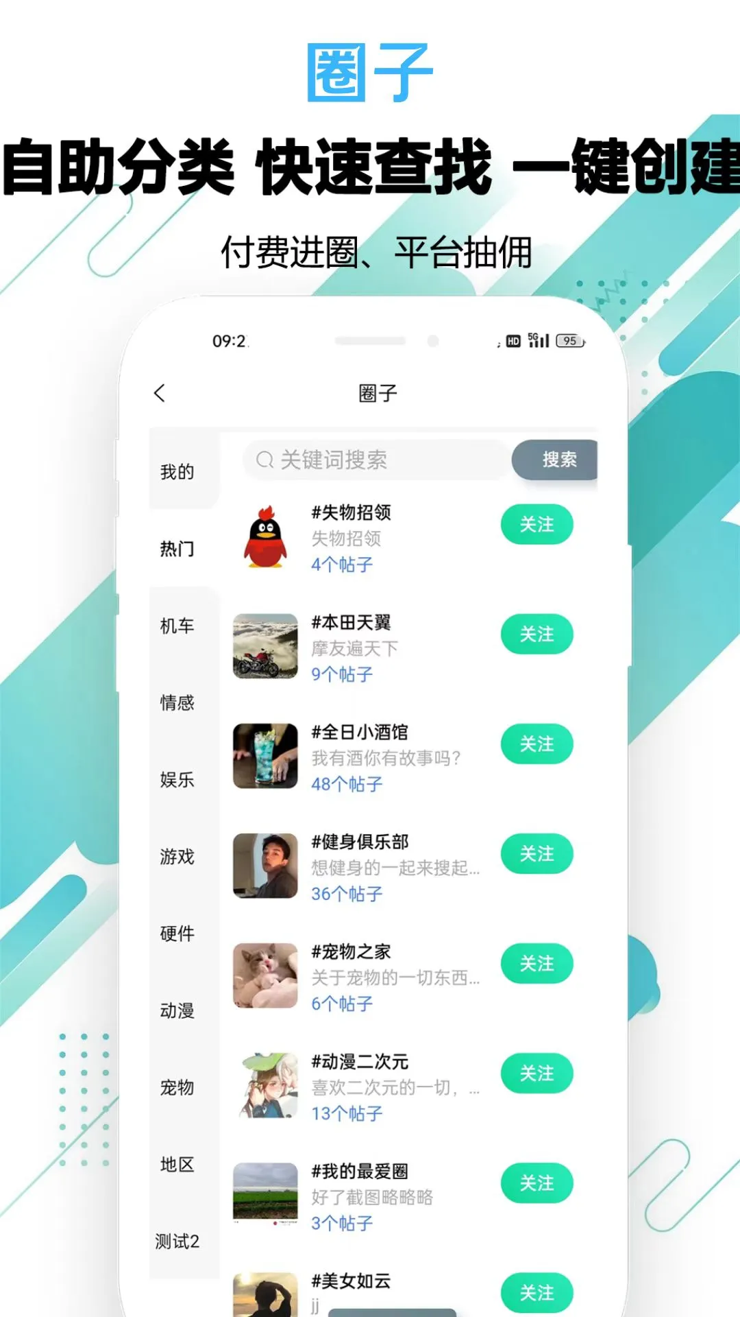 校园圈子系统搭建