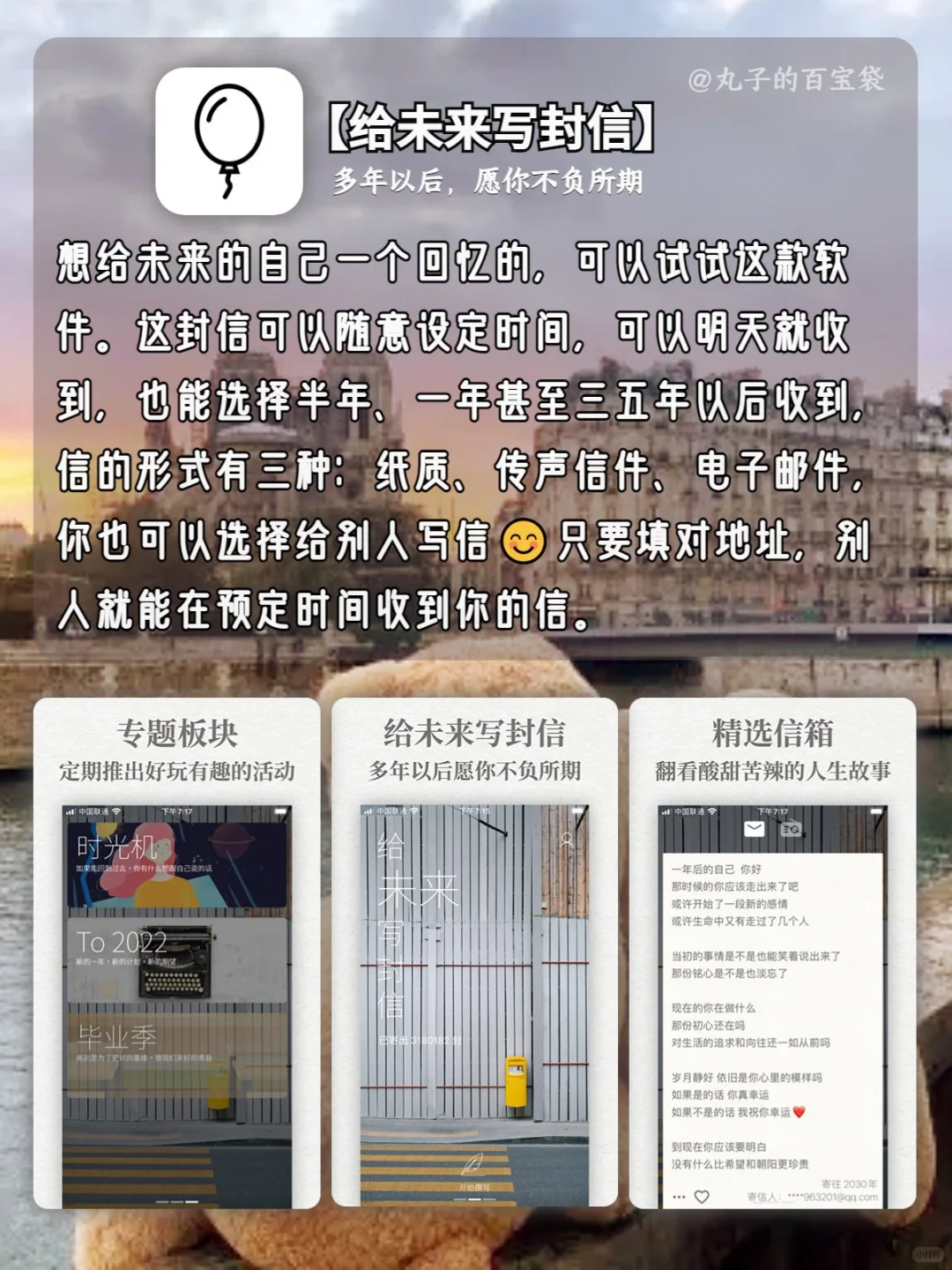 用过才觉得真香的日常宝藏APP🐣