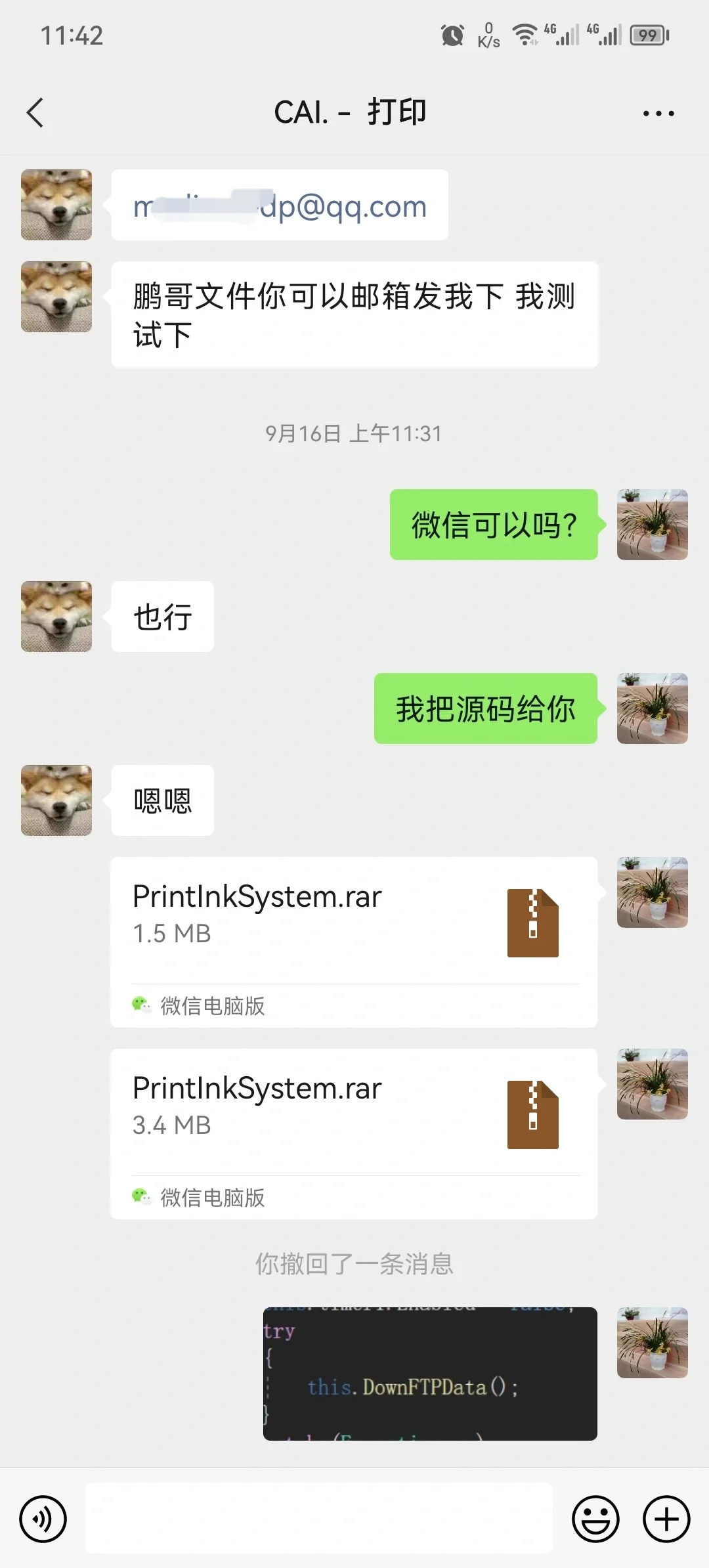 程序做完源码都发了，自己问题要退款真服了